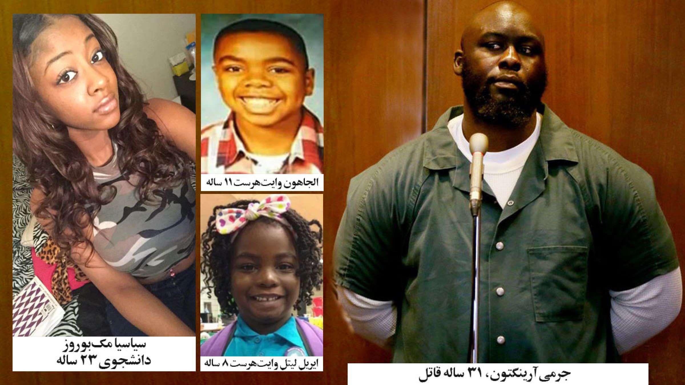 خبر-آمریکا-این-مرد-بخاطر-یک-پُست-فیسبوکی-یک-دانشجو-و-۲-کودک-را-کشت