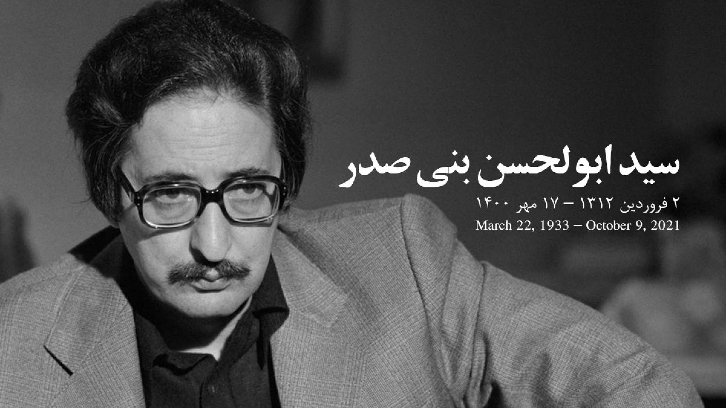 خبر-ایران-از-دید-رسانه-های-مستقل-خارجی-سید-ابولحسن-بنی-صدر-که-بود-و-چگونه-زیست