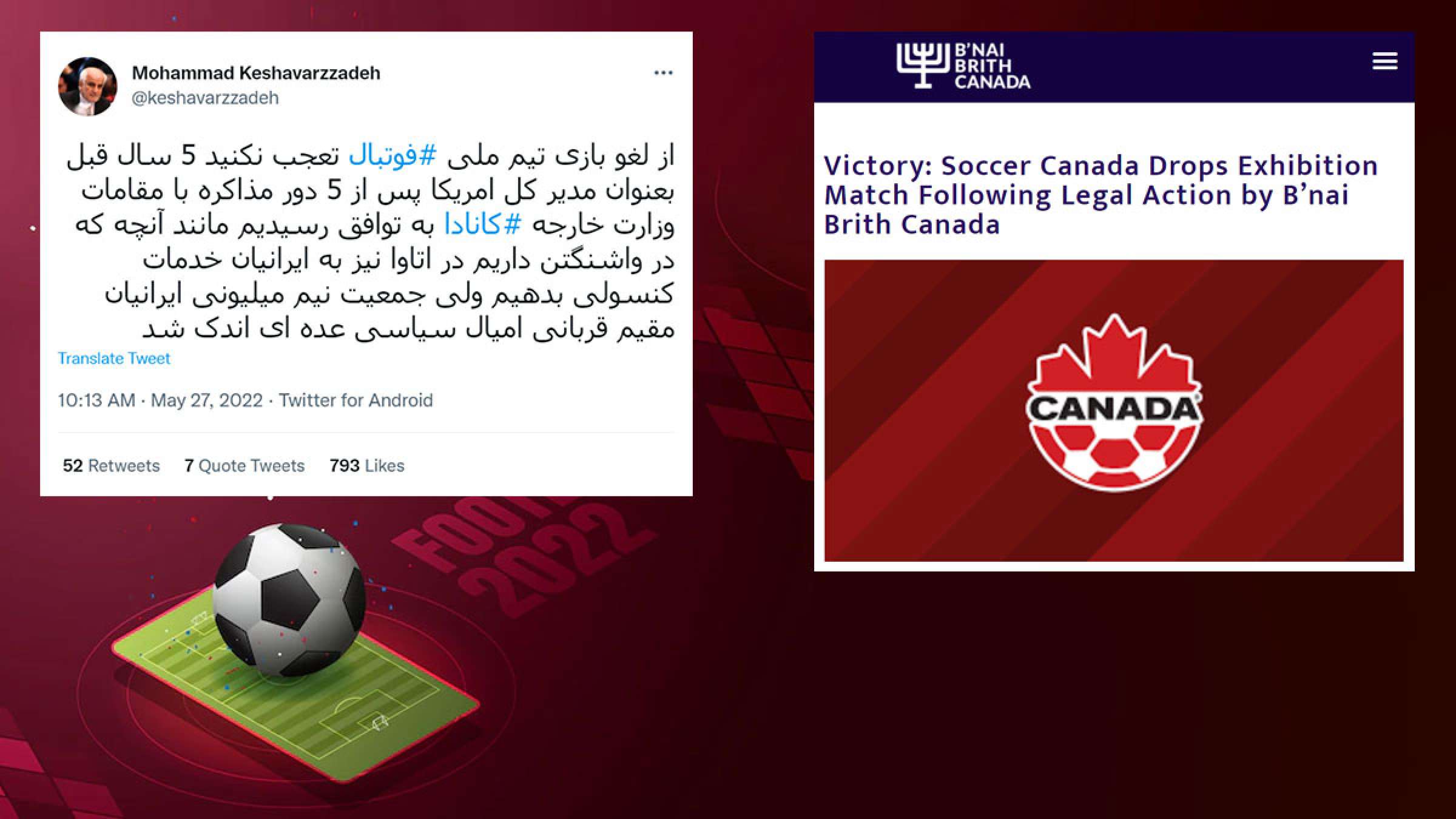خبر-کانادا-لغو-مسابقه-فوتبال-سفیر-ایران-کار-عده‌ای-اندک-سازمان-طرفدار-اسرائیل-پیروزی-قدرت-ما