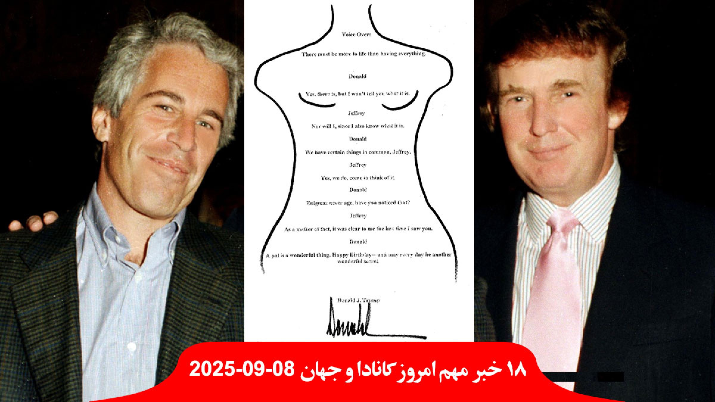 دولت-آلبرتا-تصویر-جنسی-در-کتاب-ممنوع-متن-نه-انتشار-نامه-تولد-ترامپ-نقاشی-بدن-زن-شعر-اپستین-گروسی-ترور-درز-بمب-مربوط-نیست