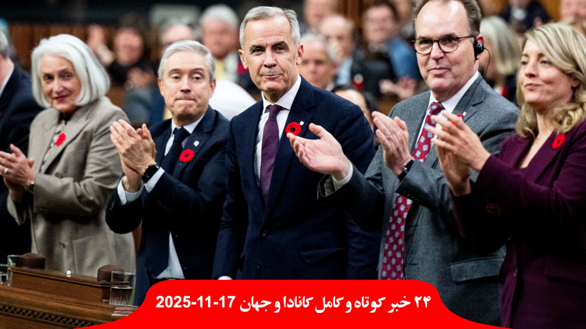 دولت-اقلیتی-کارنی-رای-غیرمنتظره-سقوط-نکرد-زمان-انتظار-پناهندگی-کانادا-ماه-پرواز-عجیب-اسرائیلی-فلسطینی-غزه-آفریقای-جنوبی دولت-اقلیتی-کارنی-رای-غیرمنتظره-سقوط-نکرد-زمان-انتظار-پناهندگی-کانادا-ماه-پرواز-عجیب-اسرائیلی-فلسطینی-غزه-آفریقای-جنوبی