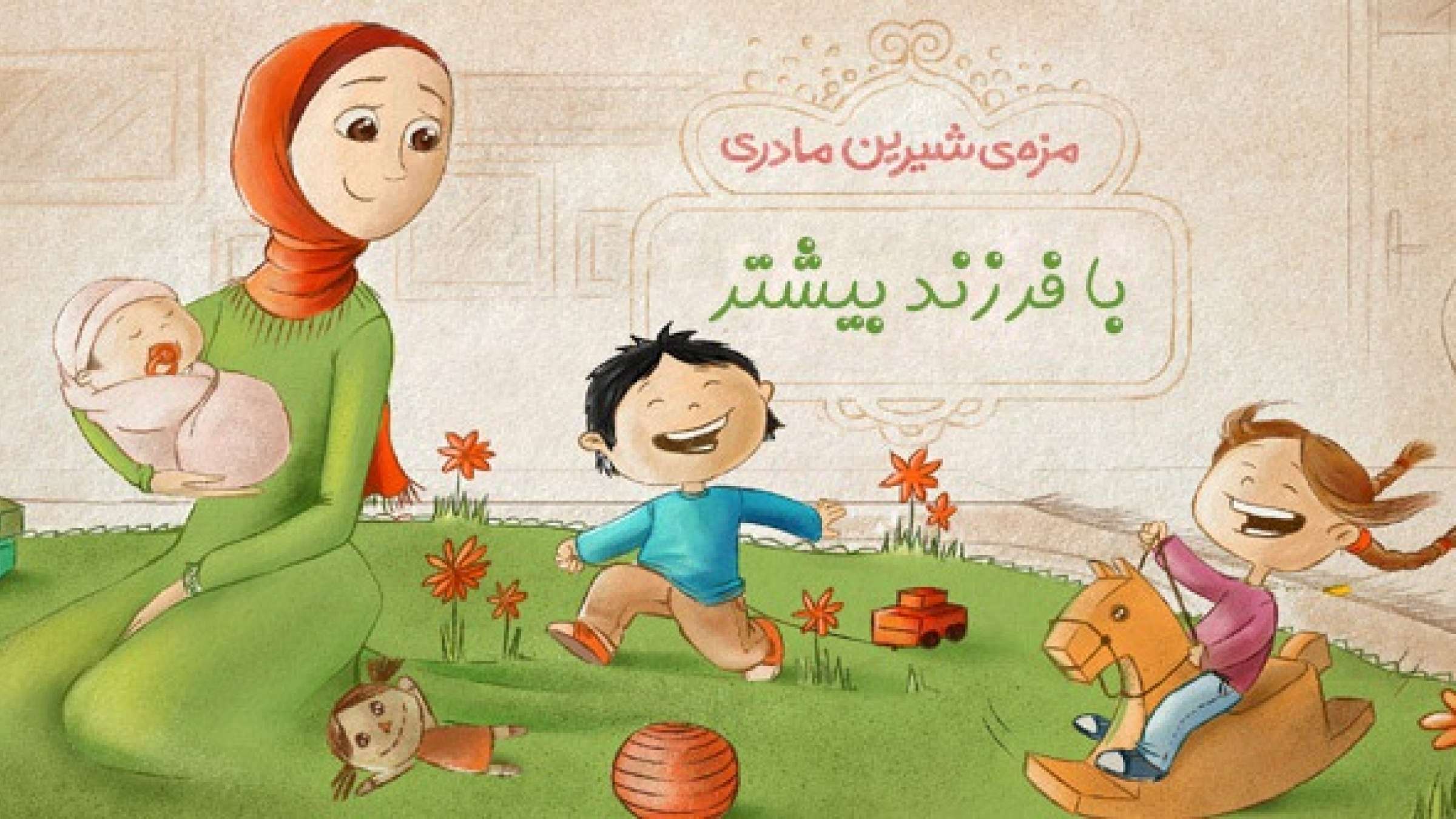 جمهوری-اسلامی-در-سودای-جمعیت- ۱۵۰ –میلیون-نفری-برای-ایران جمهوری-اسلامی-در-سودای-جمعیت- ۱۵۰ –میلیون-نفری-برای-ایران