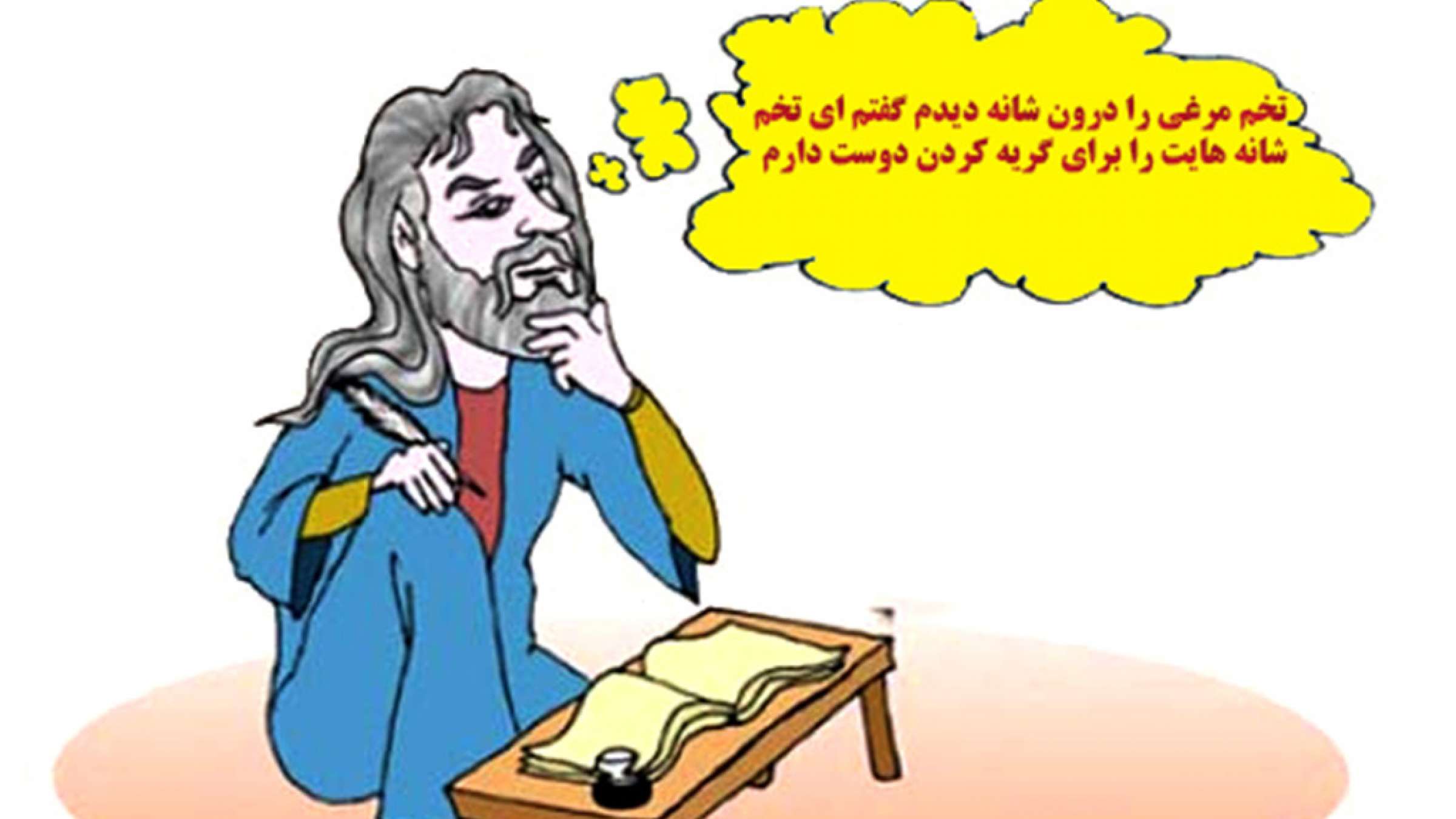 طنز-فضول-اشعار-پست‌مدرن-استاد-فضولی