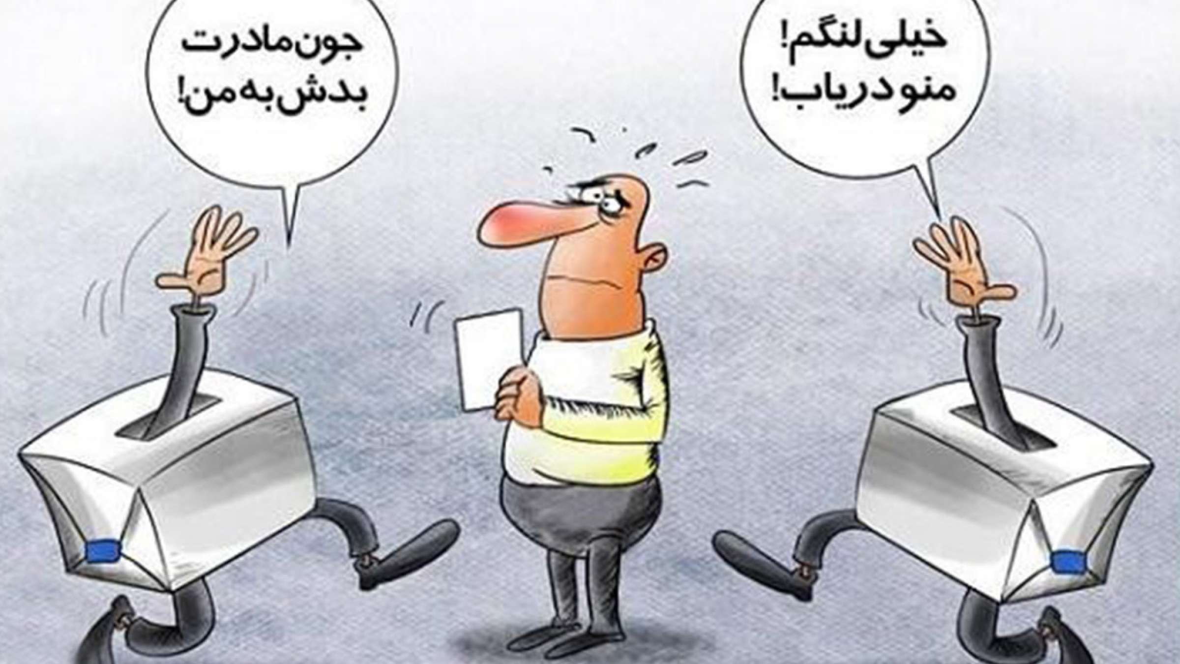 طنز-فضول-اندر-حکایت-بیوگرافی-استاد-فضولی-کاندید-مستقل-انتخابات