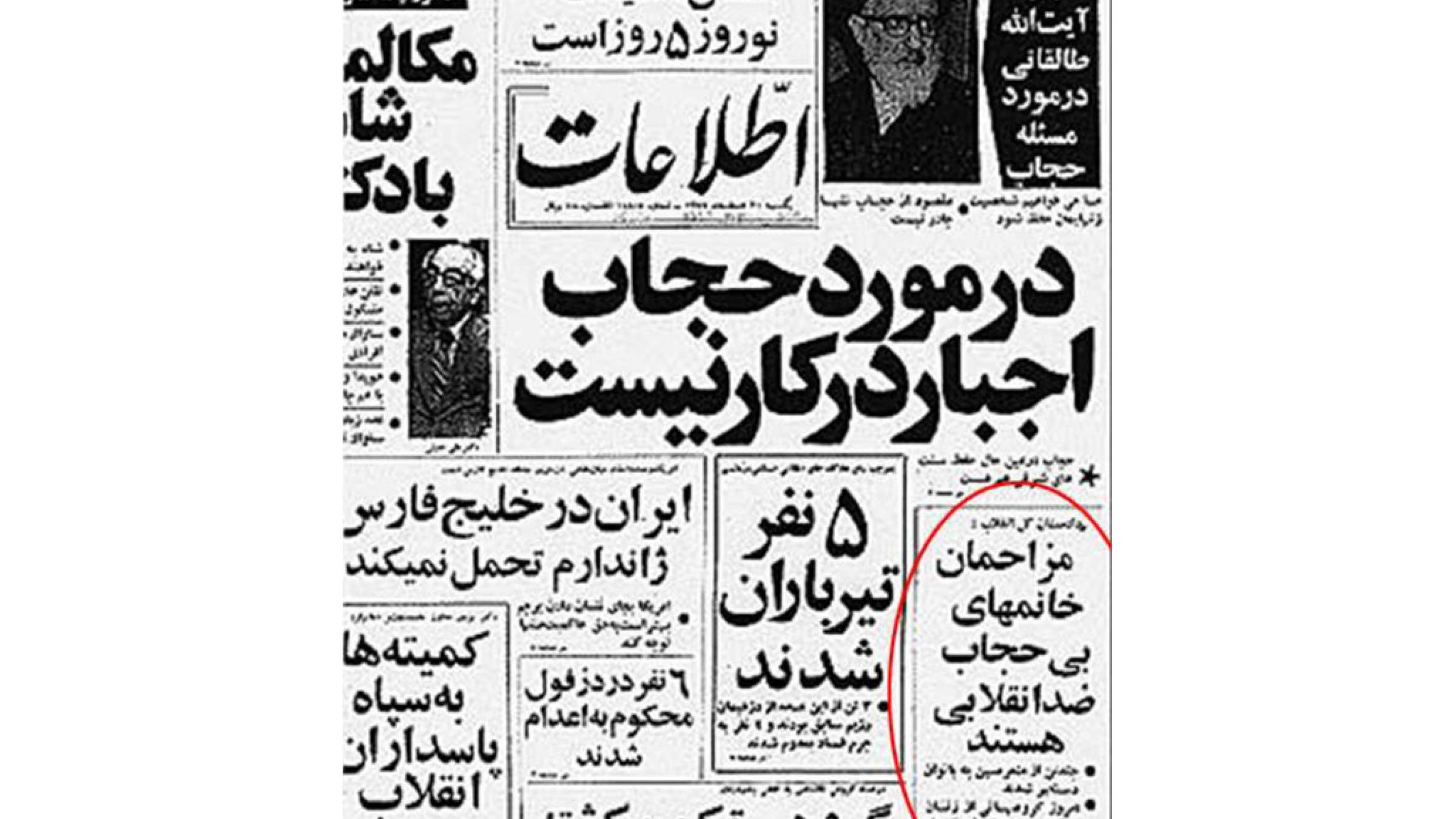 عمومی-ضیائیان-از-گذشته-به-حال-و-آینده-روزنامه-اطلاعات