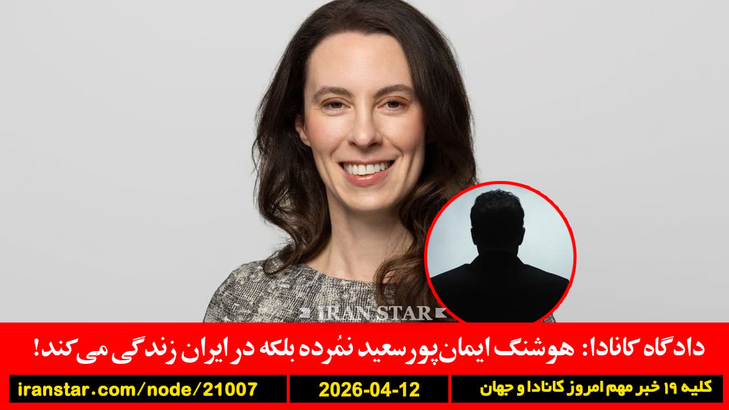 هوشنگ-ایمان‌پور-سعید-مرگ-زنده-کانادا-ایران-ترامپ-محاصره-تنگه-هرمز-بنادر-مین-پل-آب-شیرین-انرژی