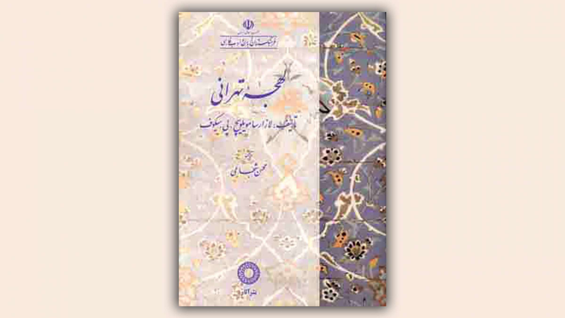 پیسیکوف-لازار-سامویلوویچ-اختری-تاریخ