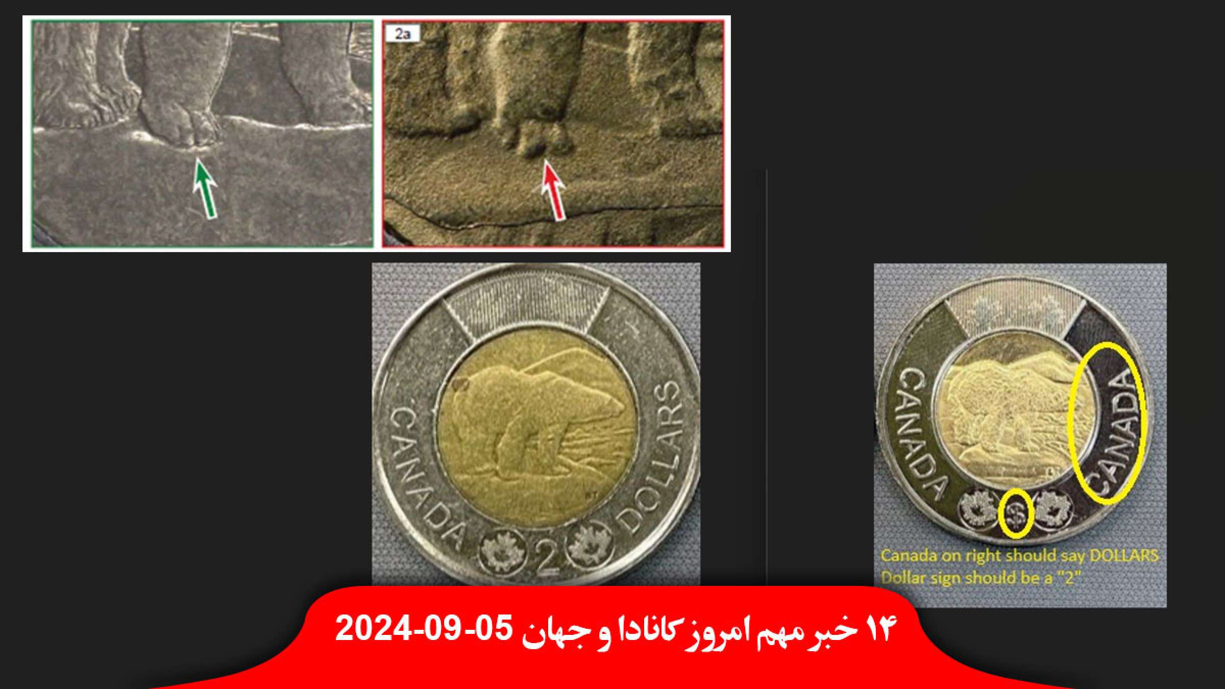 کانادایی-سکه-تقلبی-۲-دلاری-دستگیر-هانتر-پسر-جو-بایدن-دادگاه-جرم-فرار-مالیاتی-میلیونی-اعتراف-ترکیه-عضویت-بریکس