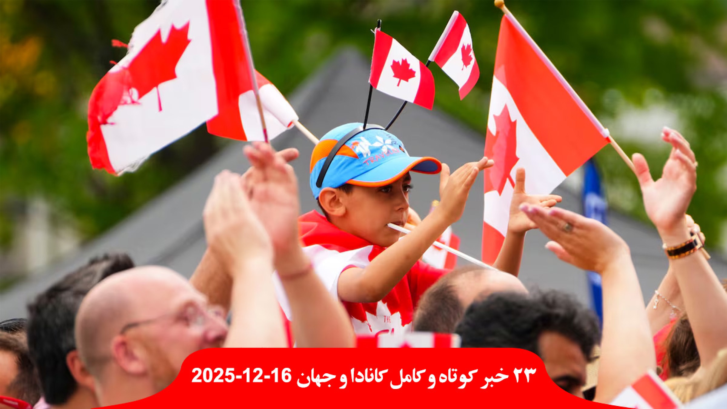 کانادا-متولدین-مهاجران-خارج-شهروندی-اسرائیل-هیئت-کانادایی-نماینده-مجلس-هل-اجازه-فلسطین-مامور-ضداطلاعات-جاسوس-اوکراین