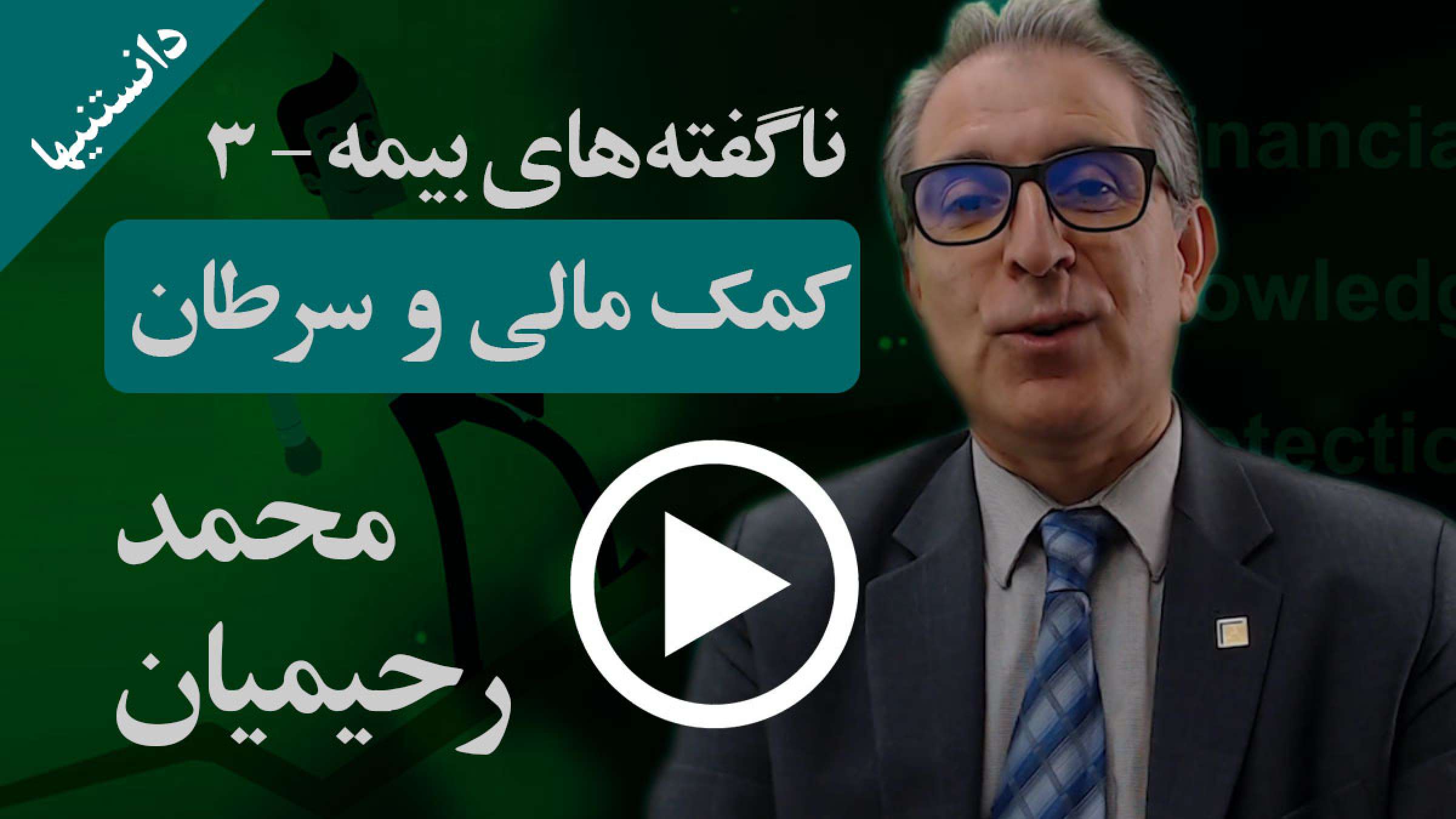 چگونه میتوان در زمان ابتلا به سرطان مشکلات مالی نداشت؟ چگونه میتوان در زمان ابتلا به سرطان مشکلات مالی نداشت؟