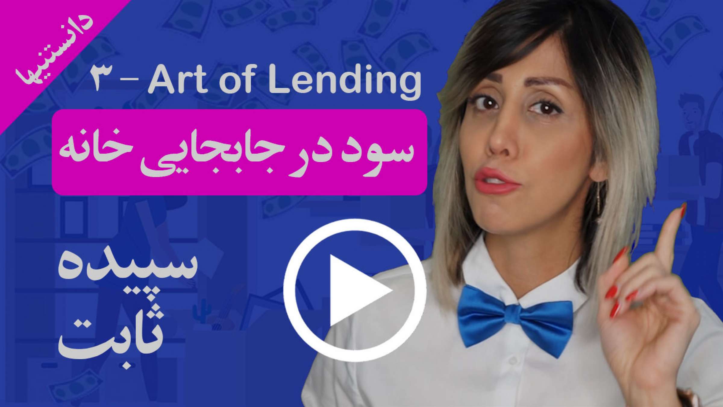 مهمترین نکات برای سود در جابجایی خانه چیستند؟ مهمترین نکات برای سود در جابجایی خانه چیستند؟