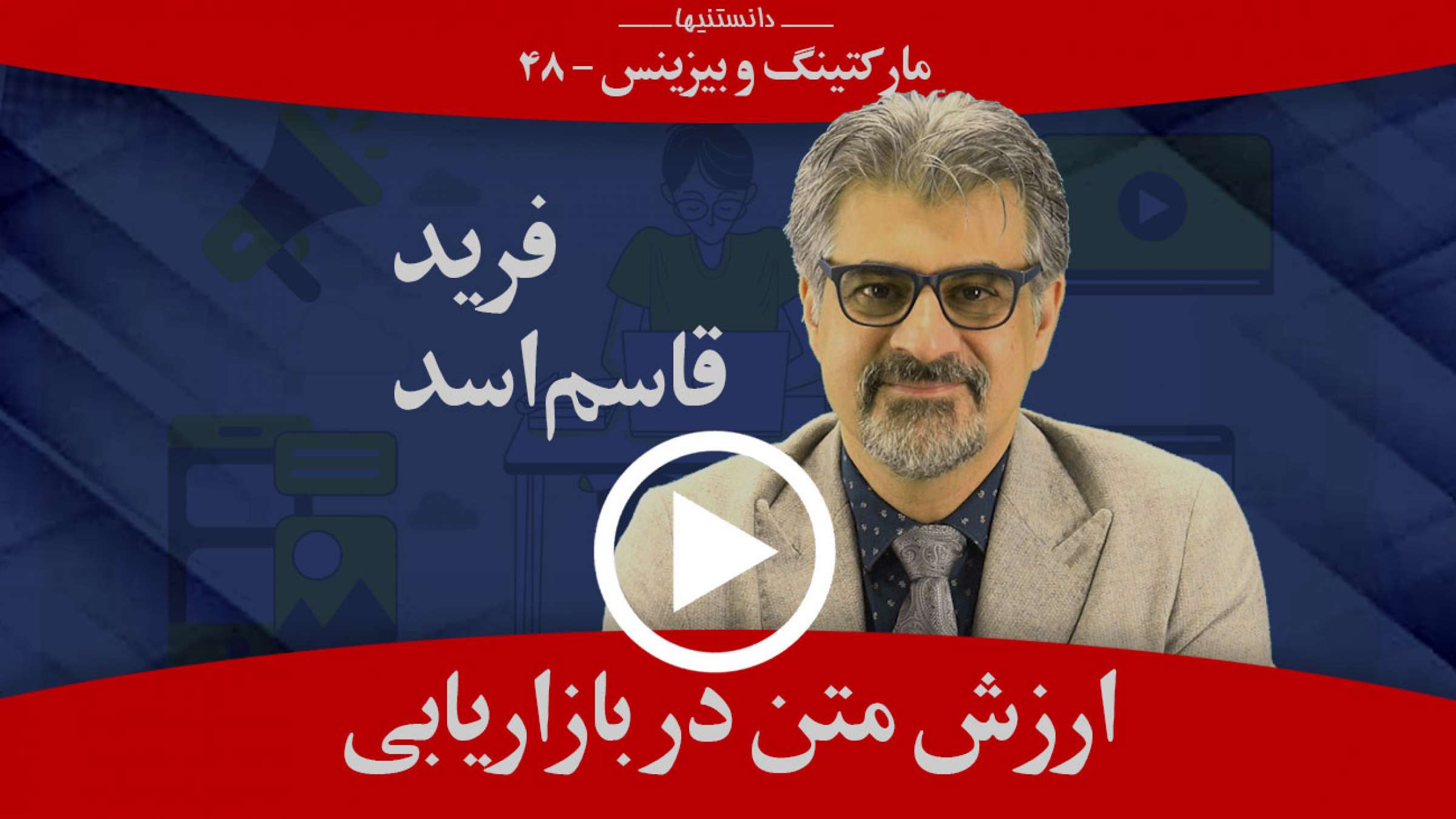 چرا مهمترین بخش بازاریابی دیجیتالی متن نگارش شده است؟ چرا مهمترین بخش بازاریابی دیجیتالی متن نگارش شده است؟