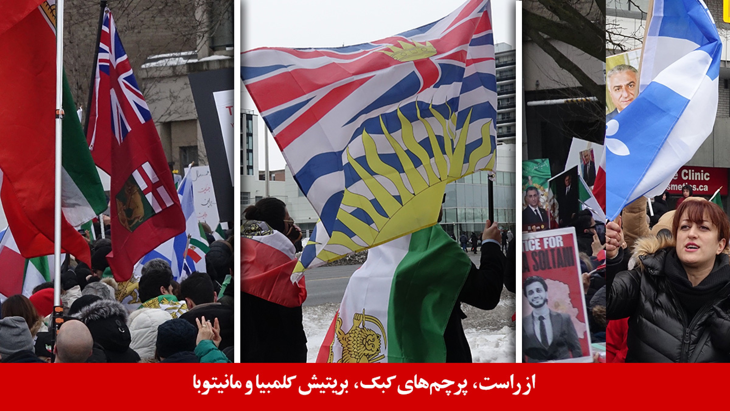 Quebec-British-Colombia-Manitoba-Flag-Iranian-rally-Toronto-14-Feb-Yonge-St Quebec-British-Colombia-Manitoba-Flag-Iranian-rally-Toronto-14-Feb-Yonge-St