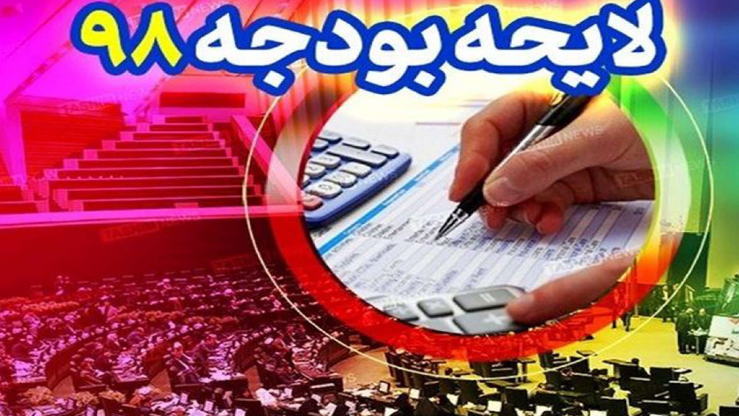 economy-arz-melal-bodge-98