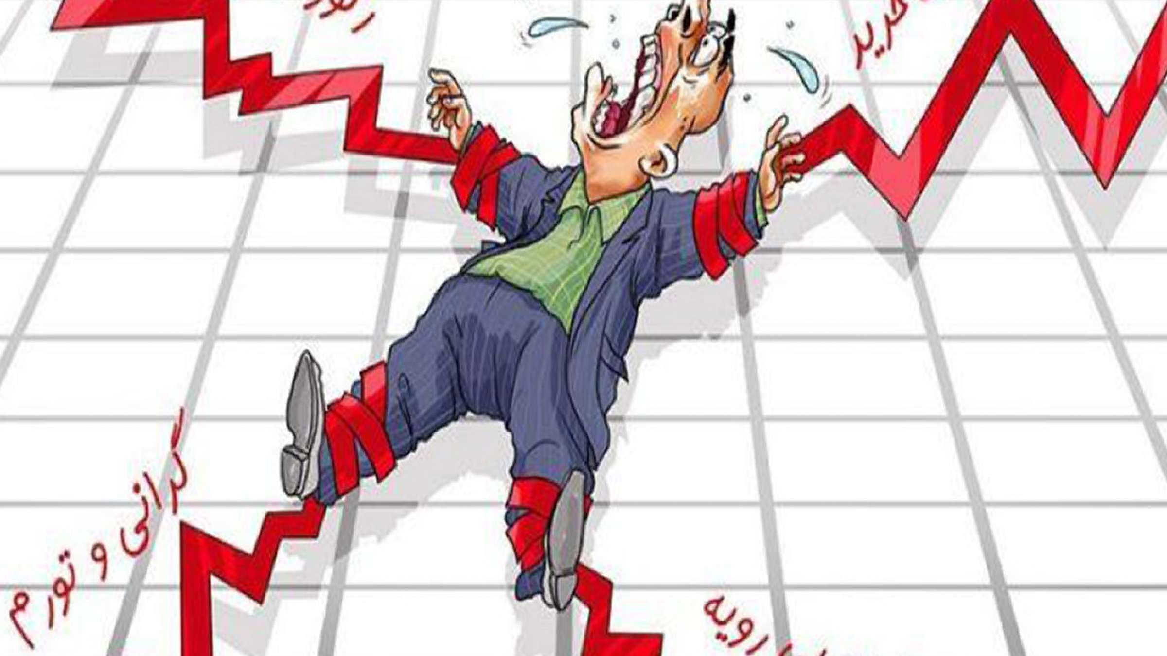 economy-arz-melal-kahesh-tavarom