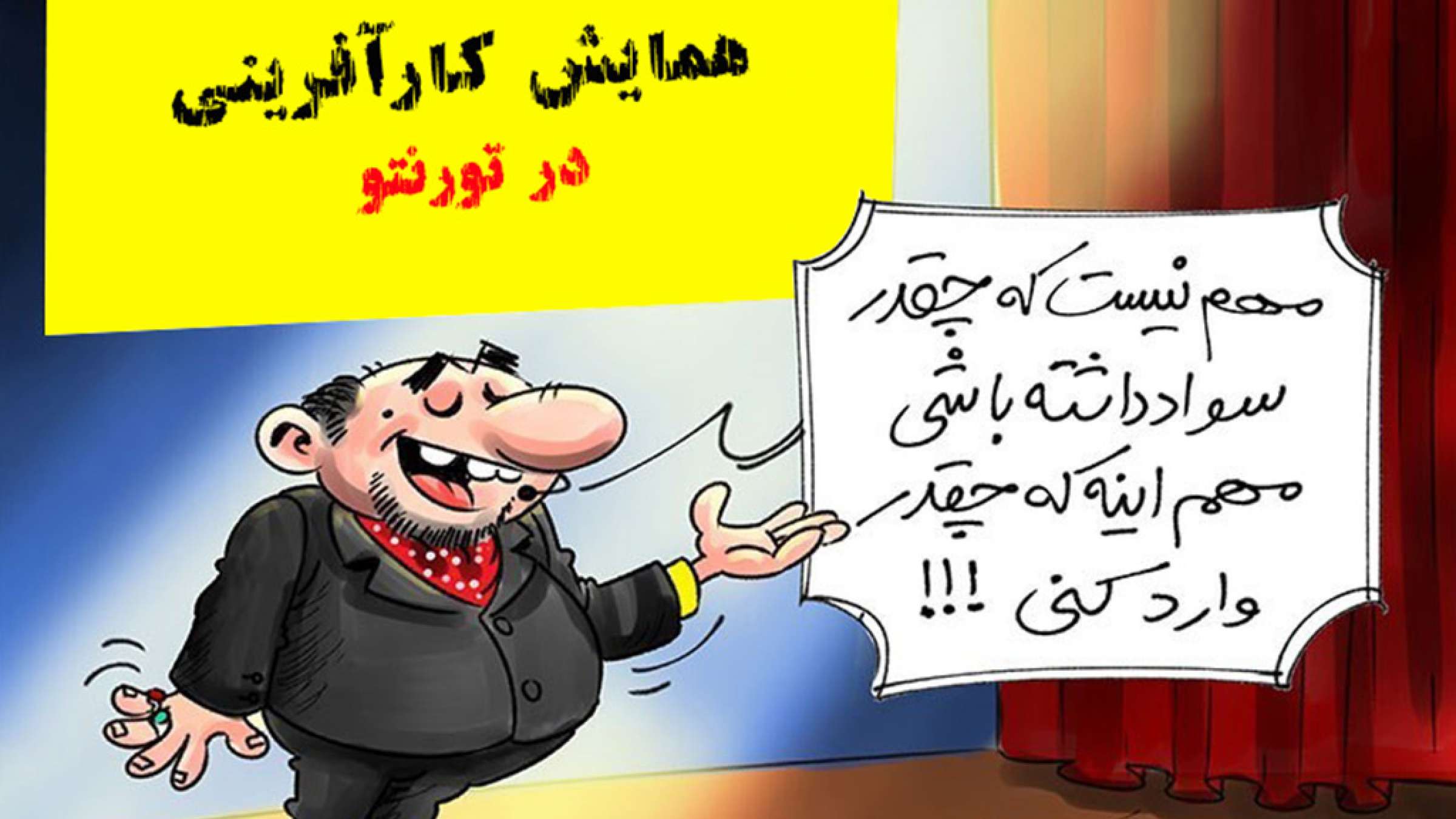 fozolkhan-kar-afrain-ha