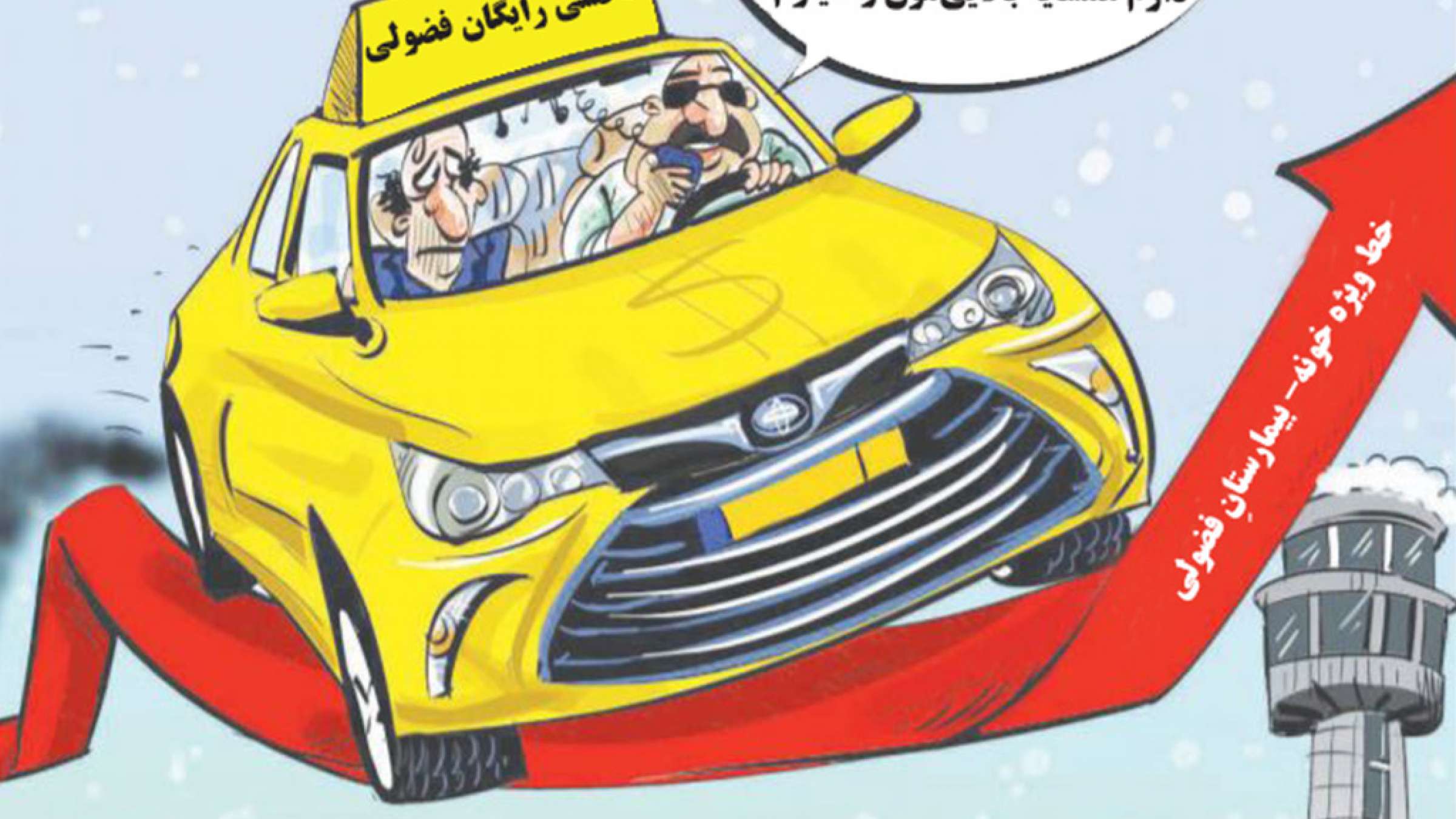 fozolkhan-taksi-hamsayeh