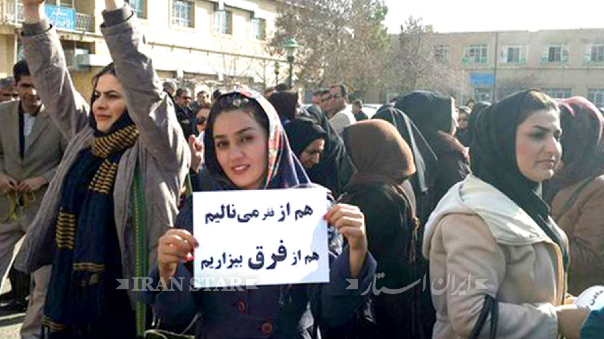 iran-eteraz-naomidi-tazahorat iran-eteraz-naomidi-tazahorat