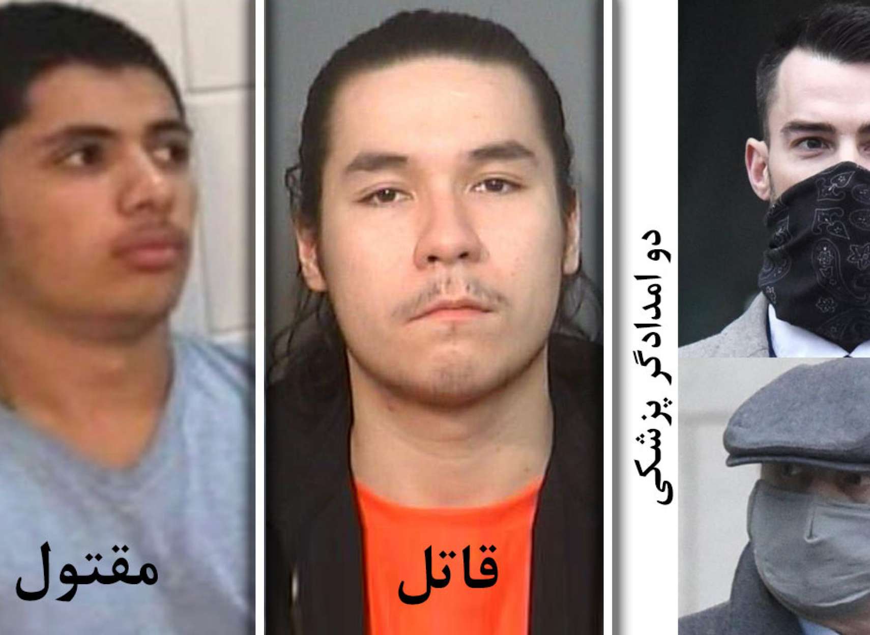 اخبار-تورنتو-دادگاه-۲-امدادگر-پزشکی-مرگ-نوجوان-کانادایی-مقصر-قاتل-تبرئه