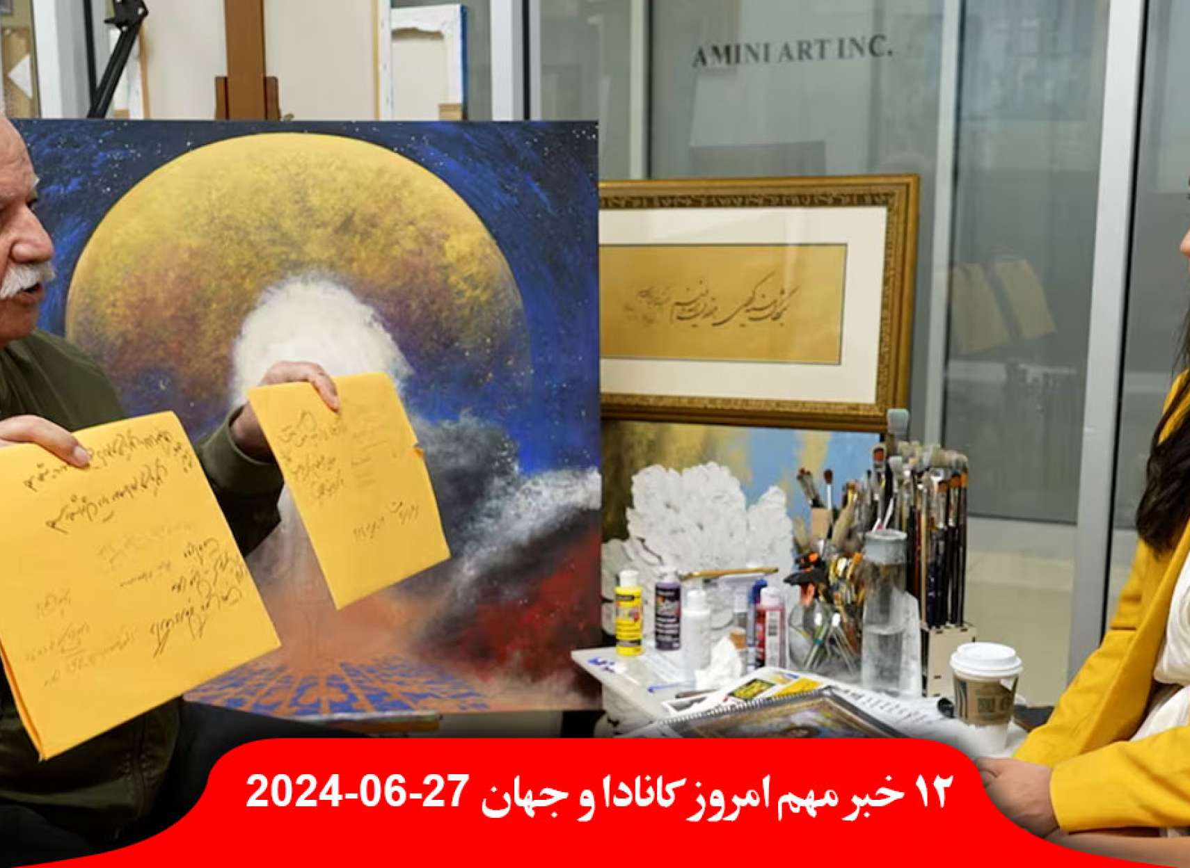 استاد-علیجان-علیجانپو-آرش-میثاقی-میلیون-دلار-نقاشی-دزدید-ایران-پنجمین-کشور-مهاجرت-کانادا-اداره-مالیات-قانون-کرونا