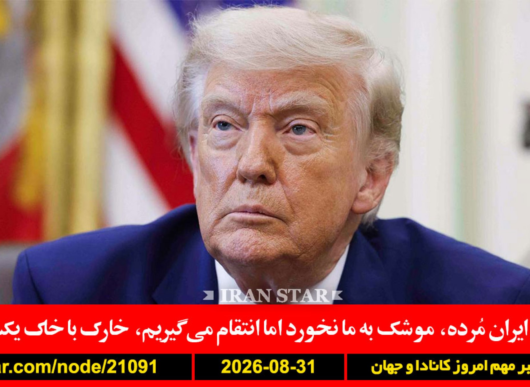 ترامپ-ایران-خارک-پنتاگون-ترامپ-استخدام-نفت-دلار-ایران