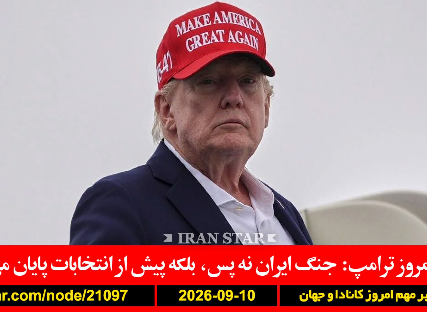 ترامپ-جنگ-ایران-پیش-انتخابات-اکثریت-دلار-پرداخت-حوثی-مخا-تصرف