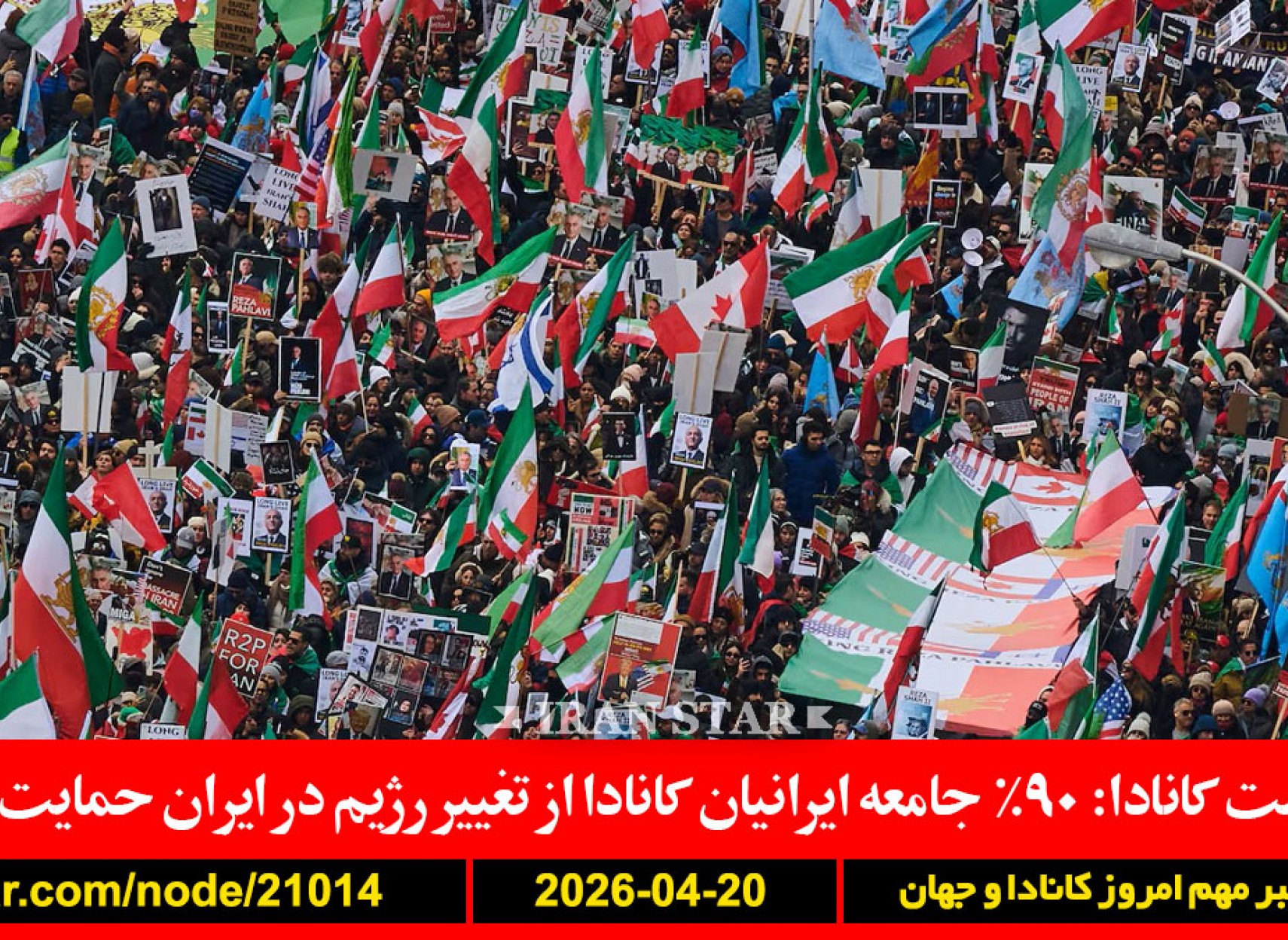 جامعه-ایرانیان-کانادا-تغییر-رژیم-ایران-حمایت-ترامپ-توافق-نابود-جنایت-جنگی-سفیر-برزیل-هدفمند-نقطه-زن-بازی-ویدئو