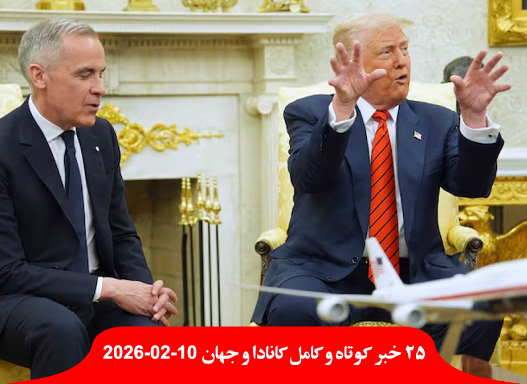 حمله-ترامپ-کانادا-پول-پُل-مرزی-باز-کارنی-کل-خرج-تحریم-بنزین-لغو-پرواز-کانادا-کوبا-واتیکان-بانک-کاتولیک-مسیحی-اروپا-آمریکا