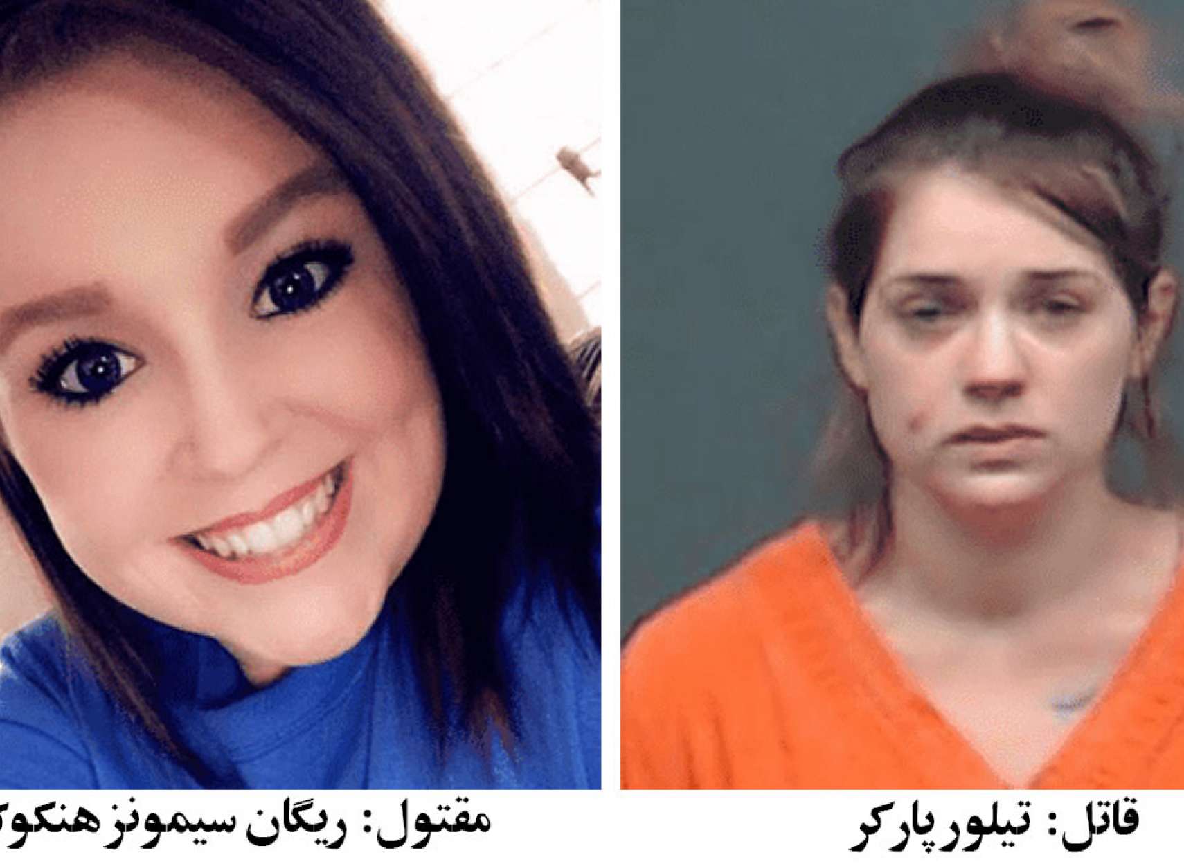 خبر-آمریکا-تیلور-پارکر-تگزاسی-قتل-مادر-تصاحب-نوزاد-متولد-نشده-اعدام