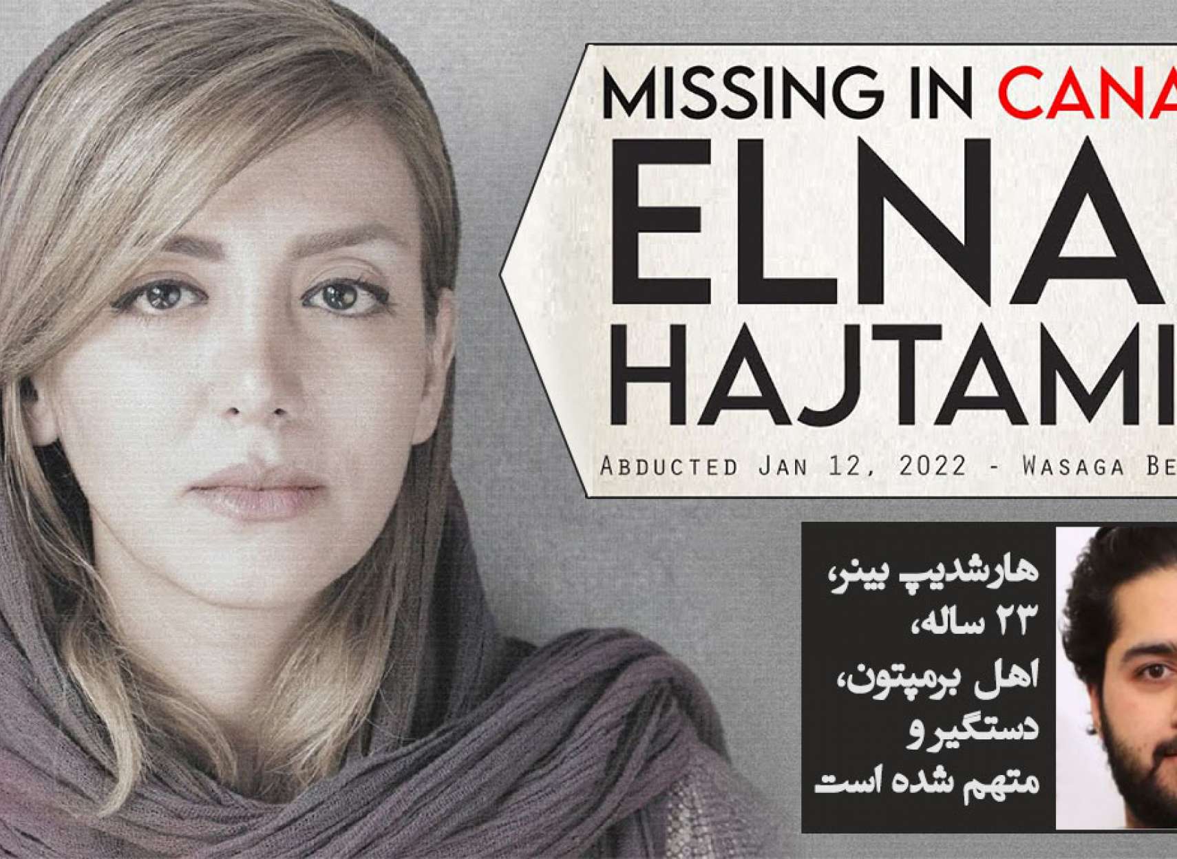 خبر-تورنتو-امروز-پلیس-یک-نفر-دیگر-را-دستگیر-متهم-تلاش-قتل-الناز-حاج-تعمیری