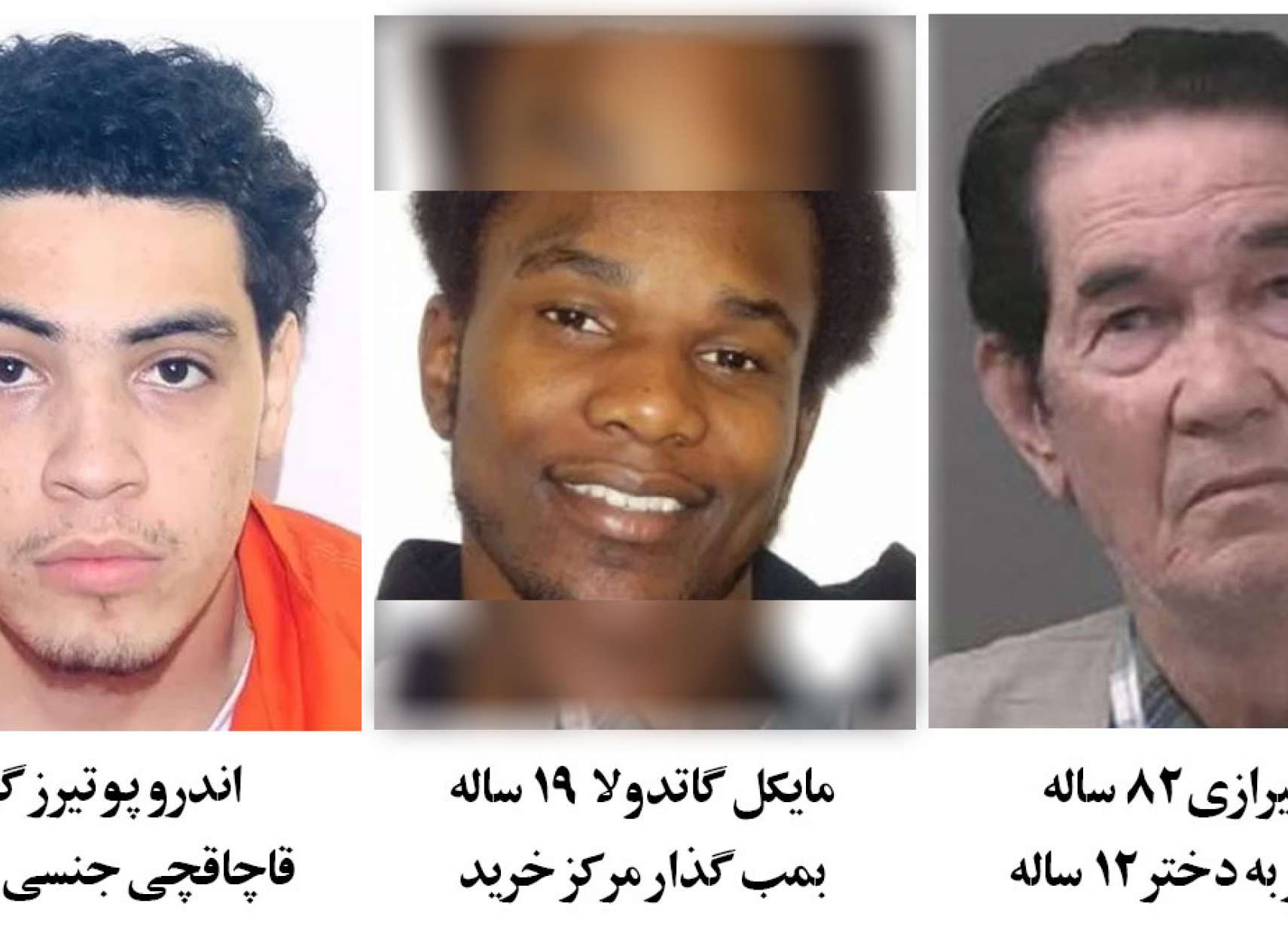 خبر-تورنتو-دستگیری-۱۹-ساله-انفجار-بمب-۲۱-ساله-قاچاق-جنسی-۸۲-ساله-تجاوز-دختر-۱۲-ساله