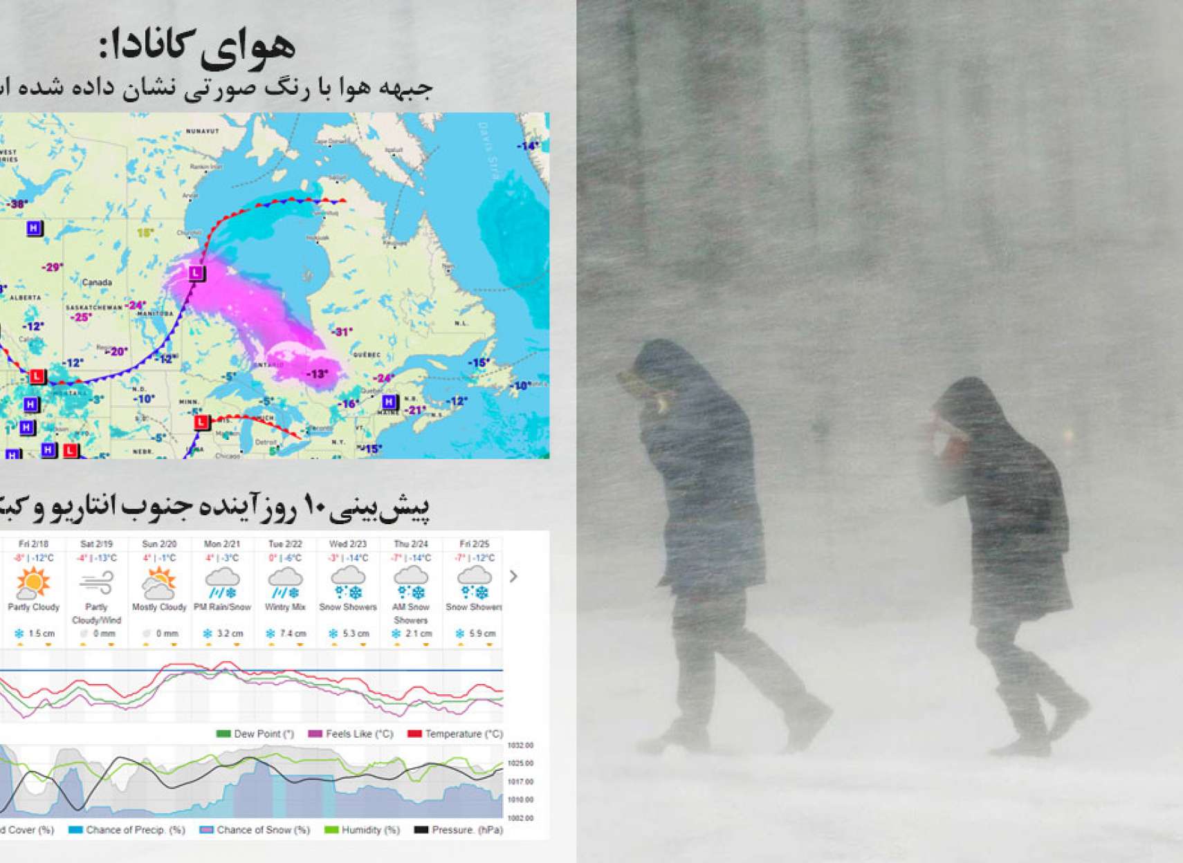 خبر-کانادا-اعلان-وضعیت-اضطراری-تورنتو-مونترال-کبک-نصفه-شب-۱۰-پس-فردا-۲۲-درجه-۲۰-سانت-برف