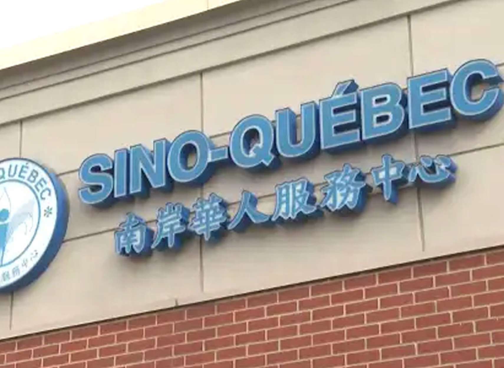 خبر-کانادا-دو-پایگاه-دیگر-پلیس-چین-در-مونترال-کانادا-کشف-شد-پلیس-سلطنتی-تحقیقات-آغاز