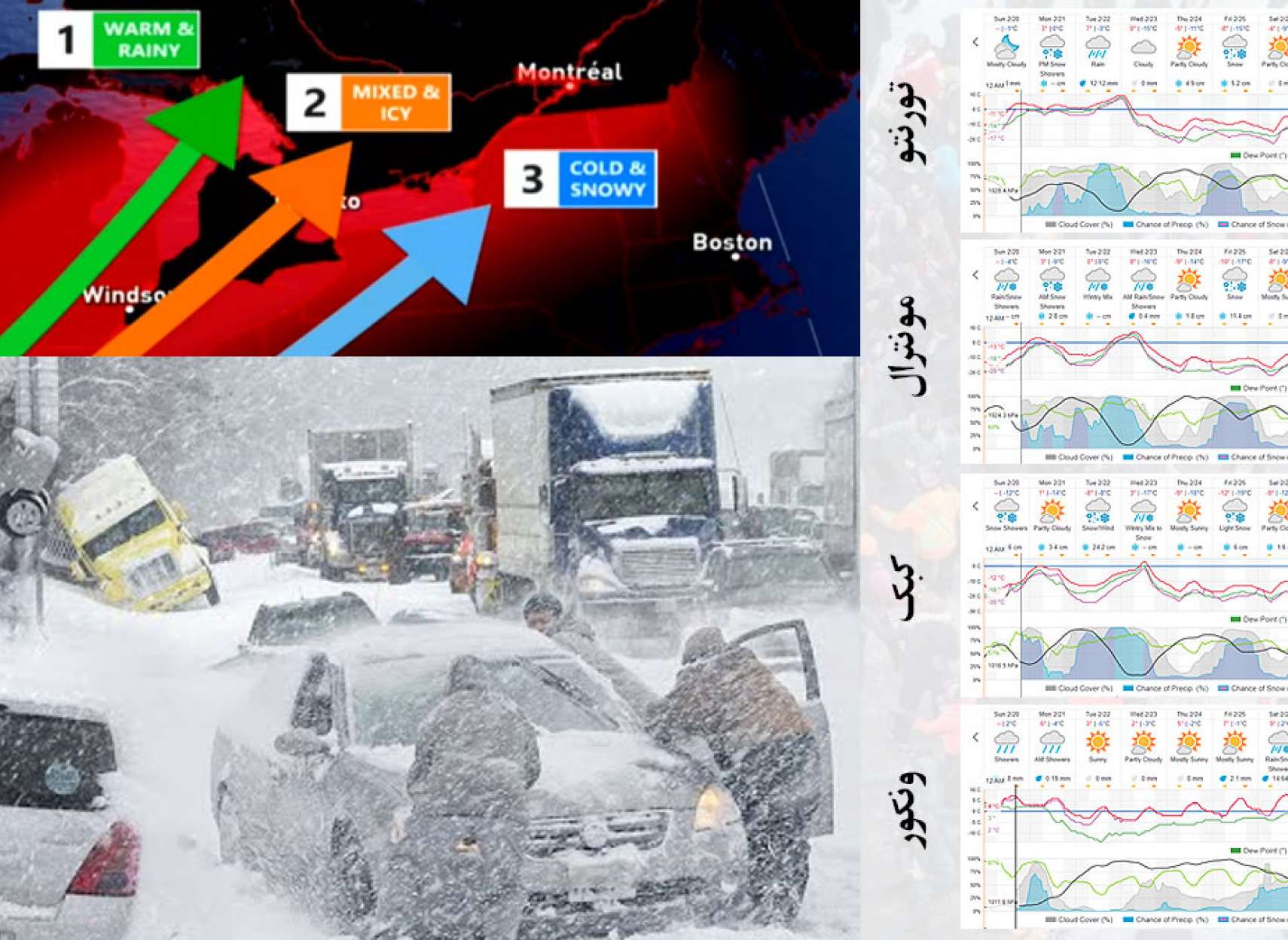 خبر-کانادا-هشدار-هوای-اضطراری-فردا-شرق-برف-باران-یخی-سرمای-۲۲-درجه