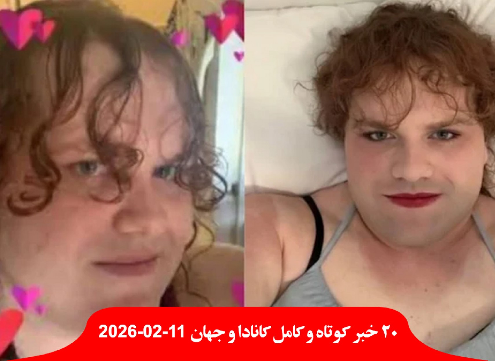 دختر-ساله-کانادایی-قتل-معلم-دانش-آموزان-مادر-برادر-کشت-ترامپ-پولدار-پل-آمریکا-کانادا-جلسه-نتانیاهو-مذاکره-ایران-ونس-تغییر-رژیم