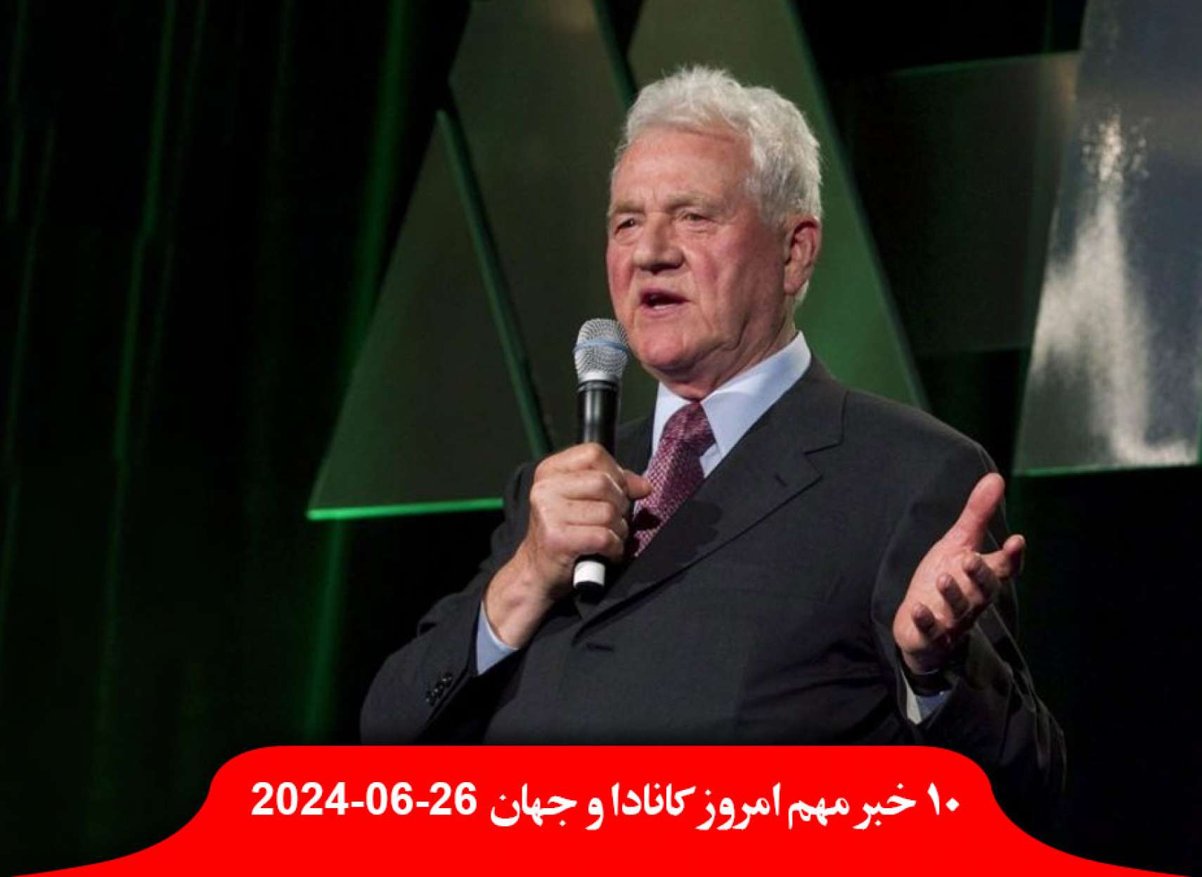 فرانک-استروناخ-میلیاردر-۹۱-ساله-کانادایی-جرم-تجاوز-متهم-فروش-انسولین-هفته-تزریقی-اویقلی-کودتا-بولیوی