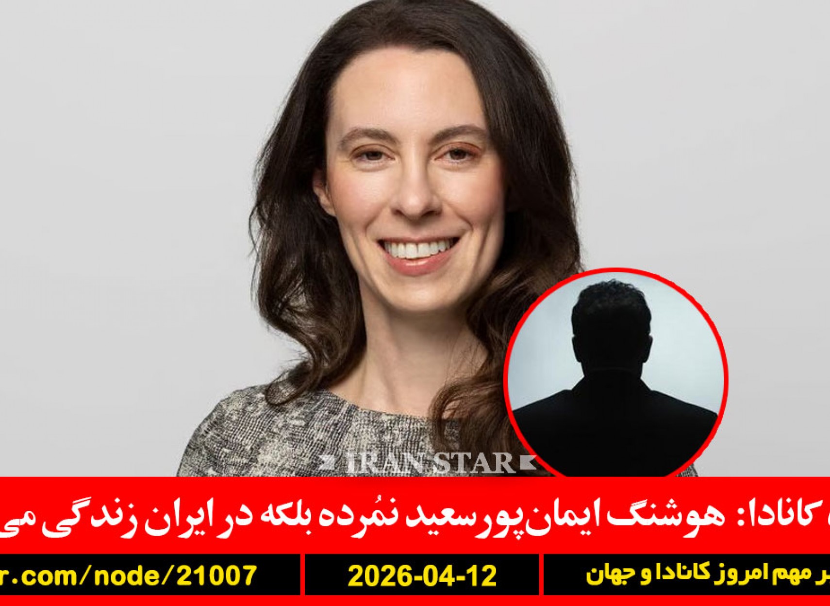 هوشنگ-ایمان‌پور-سعید-مرگ-زنده-کانادا-ایران-ترامپ-محاصره-تنگه-هرمز-بنادر-مین-پل-آب-شیرین-انرژی