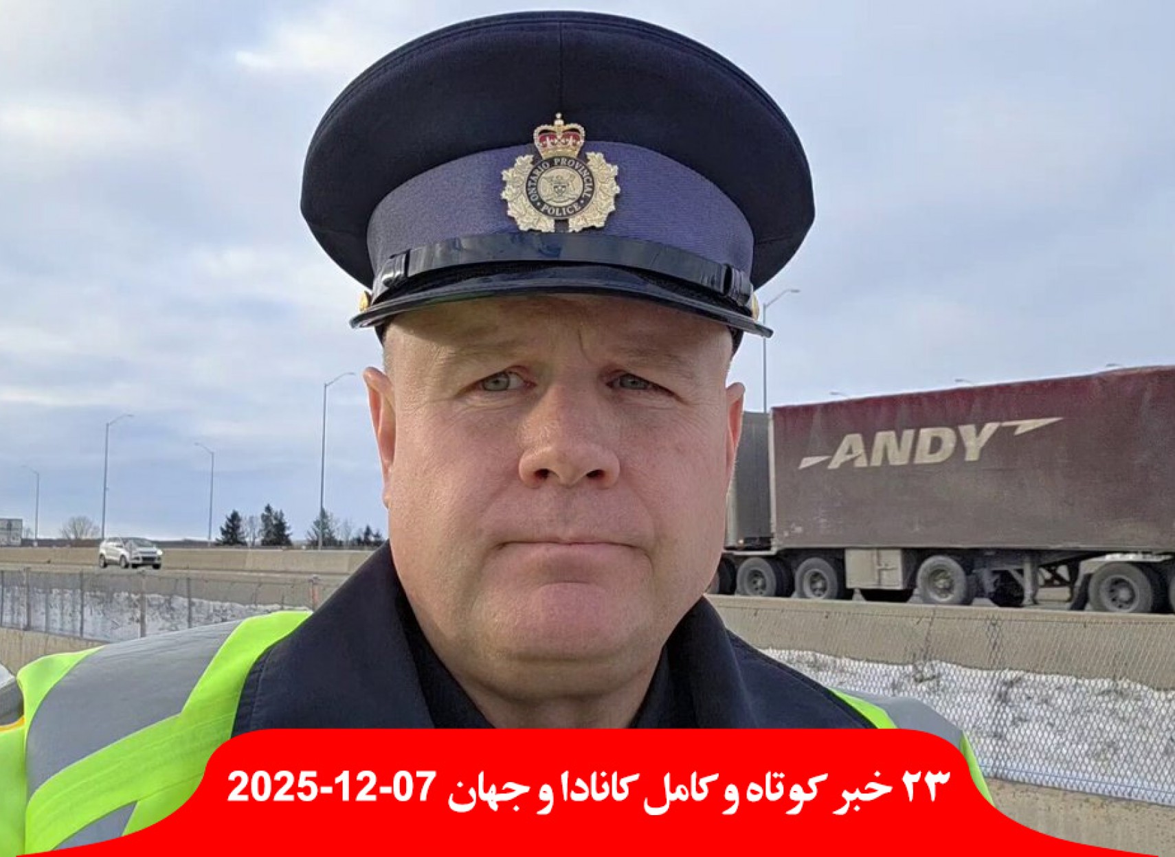 کاوه-بیگدلی-بزرگراه-کمک-خودرو-کشته-مصاحبه-احمد-شرع-امانپور-لغو-تحریم-فرستاده-ترامپ-ایران-جهان-تغییر-رژیم-ناموفق