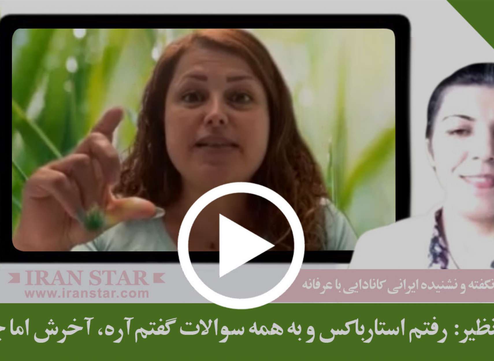 گپ-تاپ-مهاجرت-ایرانیان-الی-بی-نظیر-رفتم-استارباکس-و-به-همه-سوالات-گفتم-آره-آخرش-اما-چی-شد