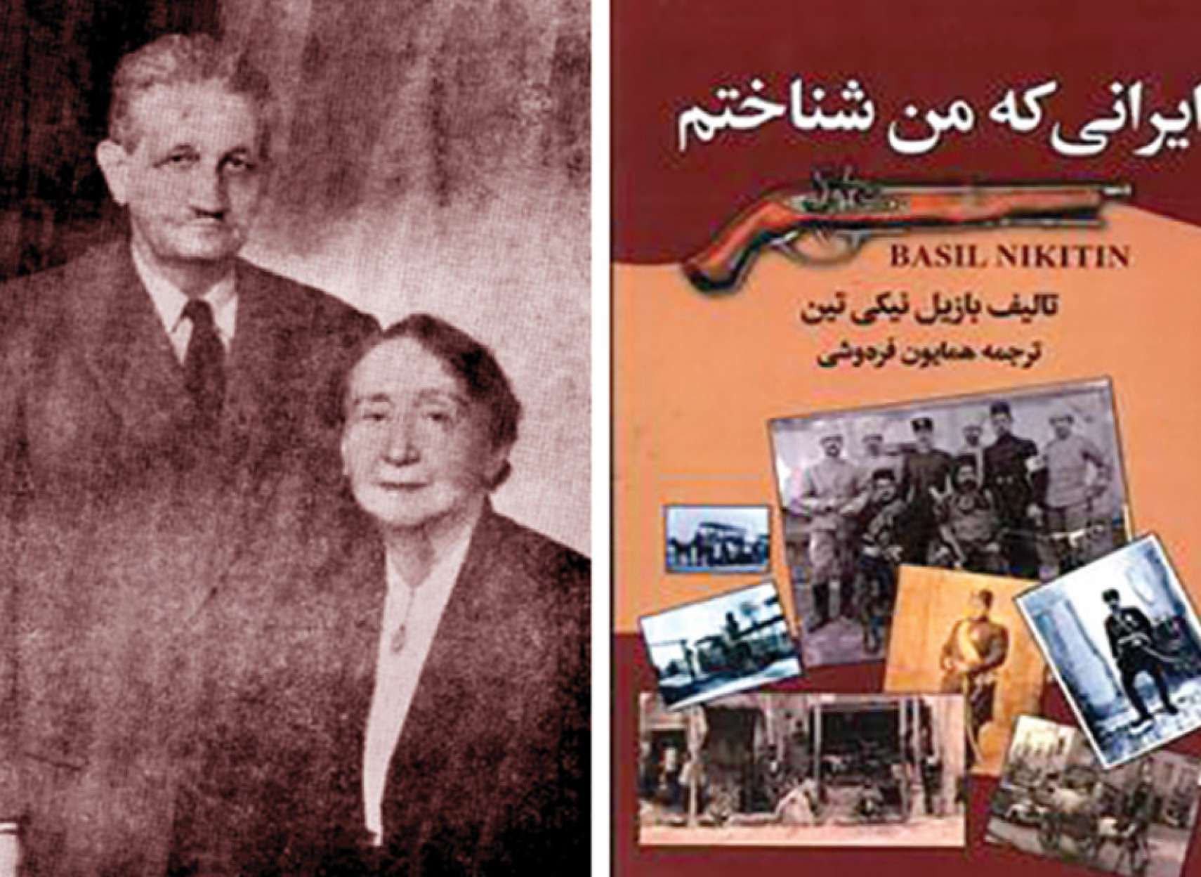 Akhtari-bazil-niktin