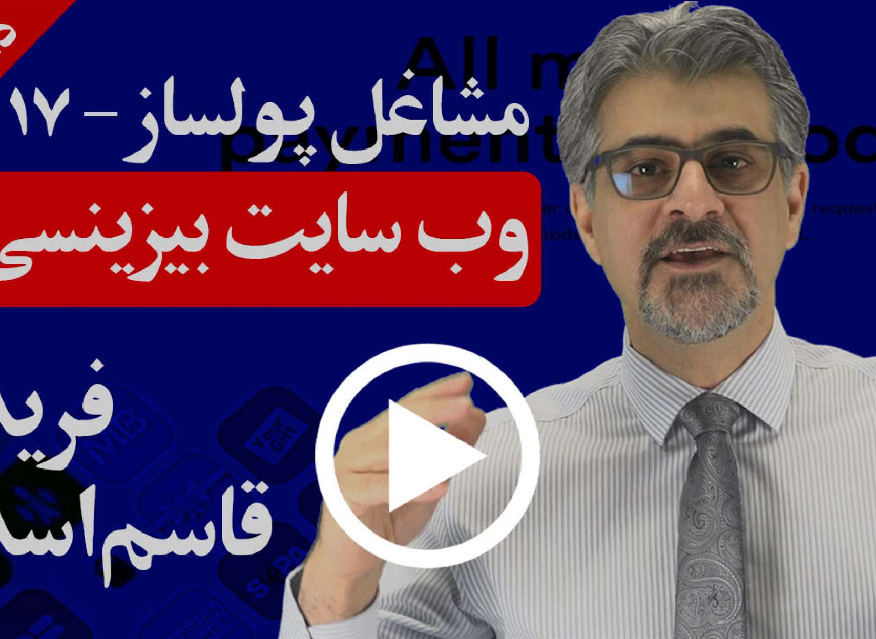 چرا باید برای بیزنس حتما وب سایت داشته باشید و وب سایت بیزینسی چگونه باید باشد؟