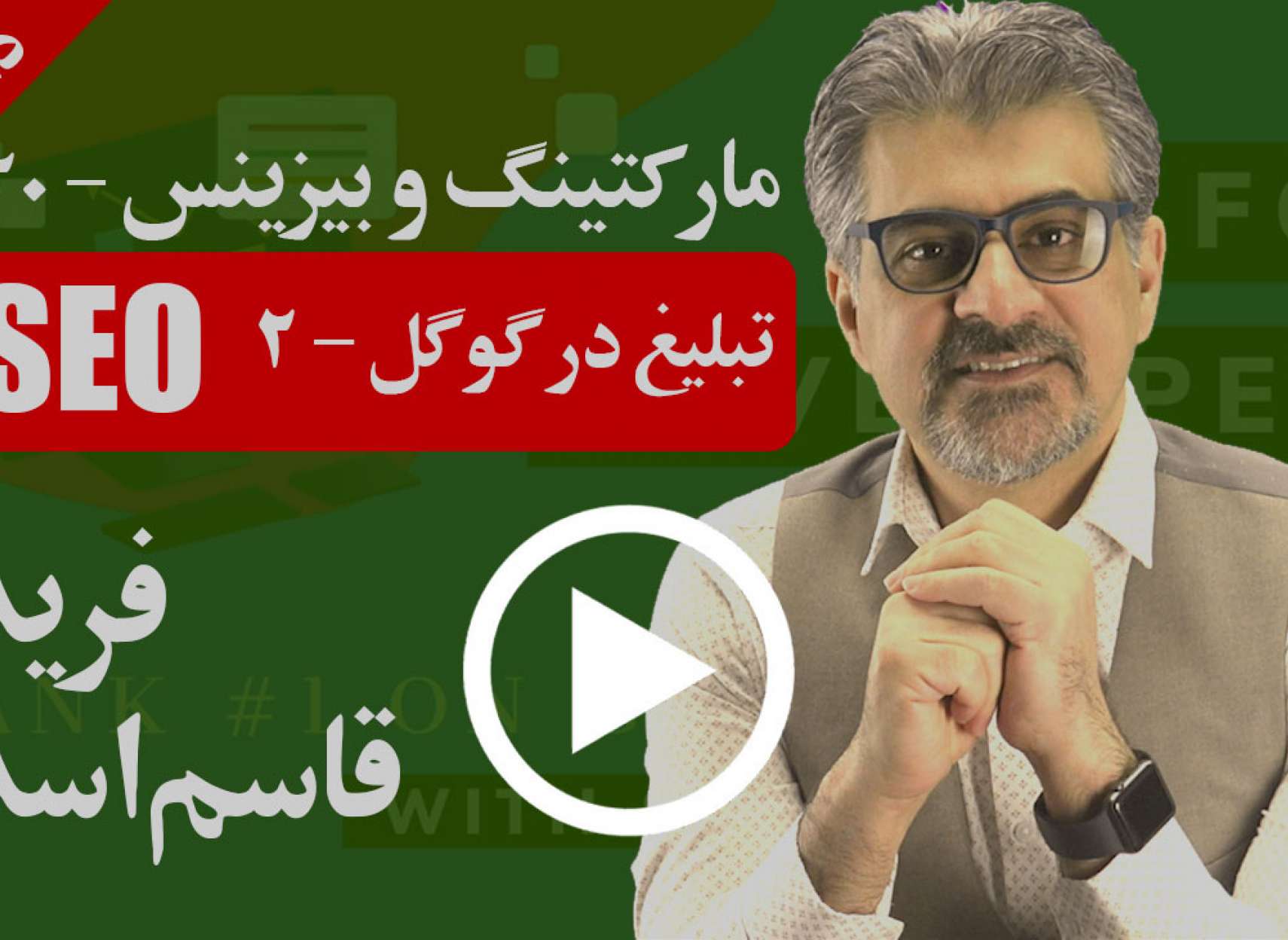 چه کارهایی باید انجام دهید تا وب سایت شما در گوگل پیدایش شود؟