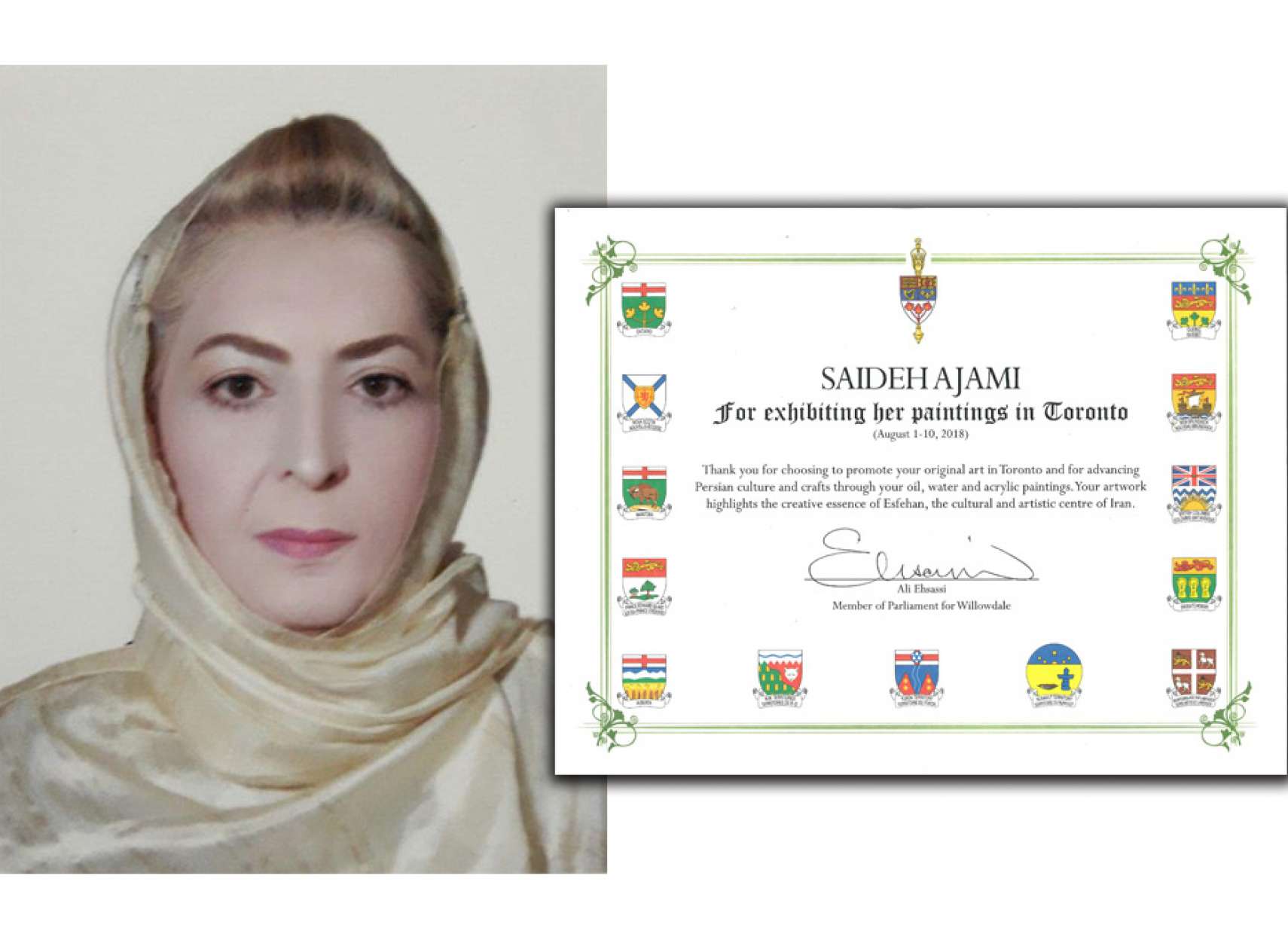 community-saeedeh-ajami