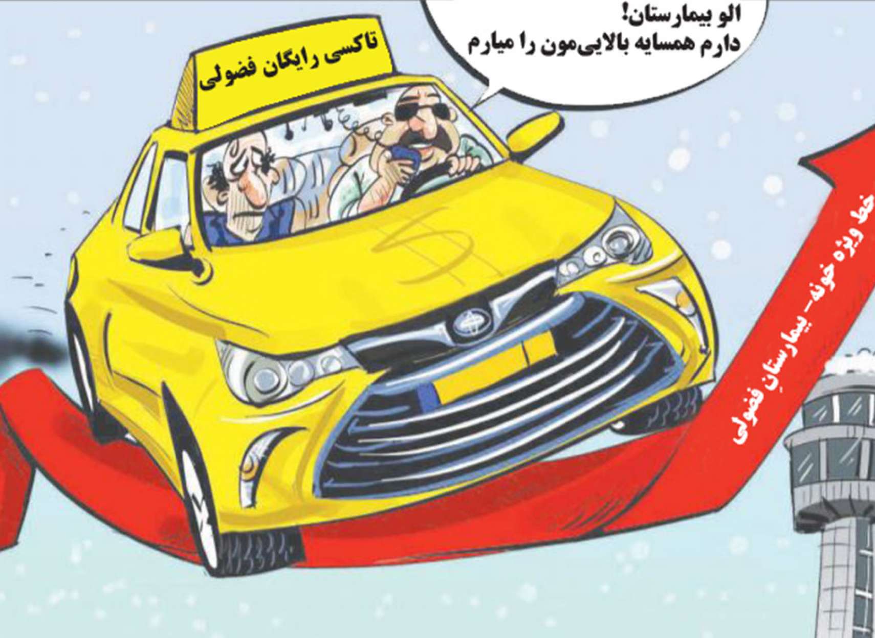 fozolkhan-taksi-hamsayeh