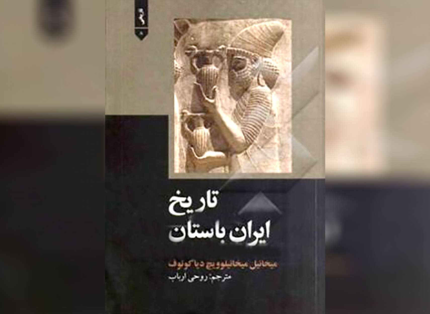 history-akhtari-Diakonov