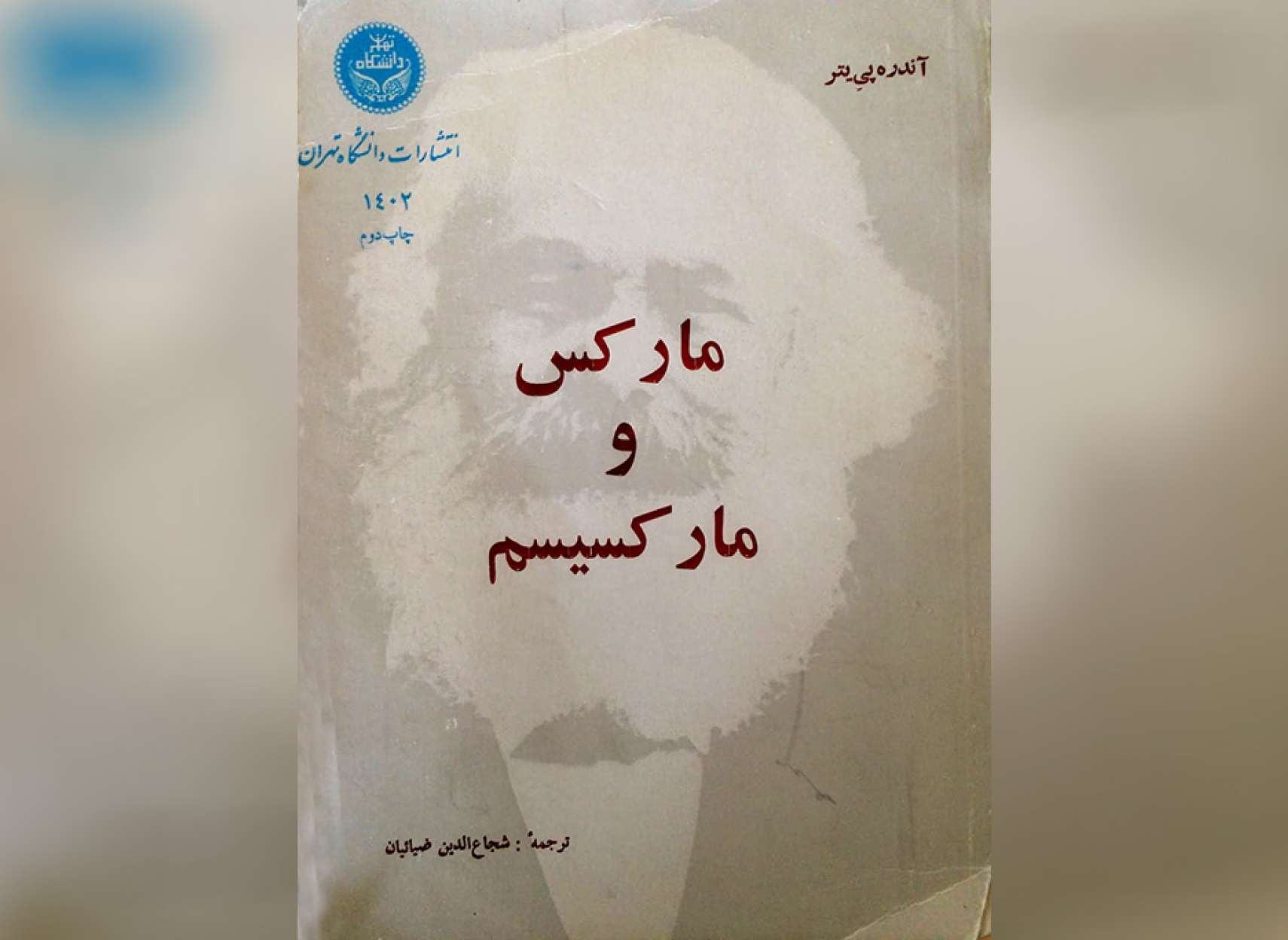 ziaian-tagheer-bozorg-18