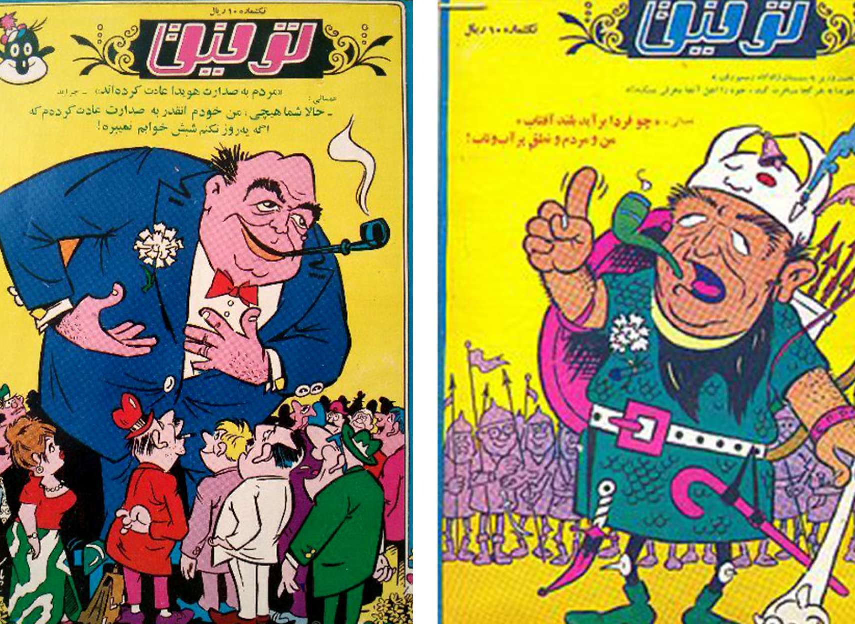 ziaian-tagheer-bozorg-20