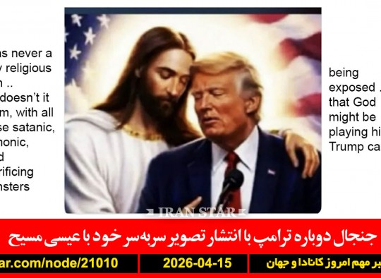 ترامپ-مسیح-سر-عکس-خروجی-خلیج-فارس-صفر-دریای-سرخ-بسته-آمریکا-ایران-توافق