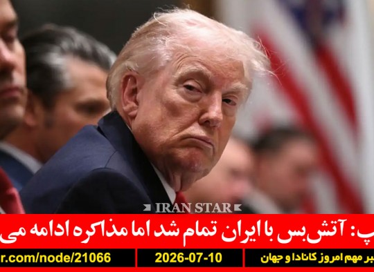 سیاست-ترامپ-ایران-سلامت-زوال-پیشگیری-فناوری-فرودگاه-مصنوعی
