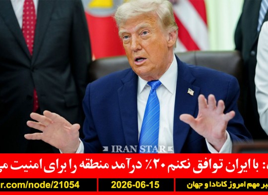 نروژ-تجاوز-زندان-ترامپ-ایران-درآمد-امتیاز-آمریکا-لحظه-آخر-اسرائیل-لبنان-غزه